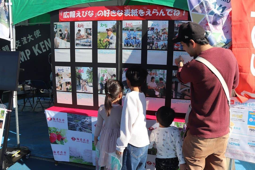 海老名市さんのインスタグラム写真 - (海老名市Instagram)「11月19日、海老名運動公園で「えびな市民まつり」を開催しました✨  各エリア多くの人でにぎわい、フィナーレの5,000発の花火も盛り上がりました🎇  ご来場いただき、ありがとうございました🌟  #好きです海老名 #住みたい住み続けたいまち海老名 #海老名 #神奈川 #ebina #えびな市民まつり #市民 #祭 #秋 #花火 #海老名運動公園」11月20日 16時12分 - ebina_official