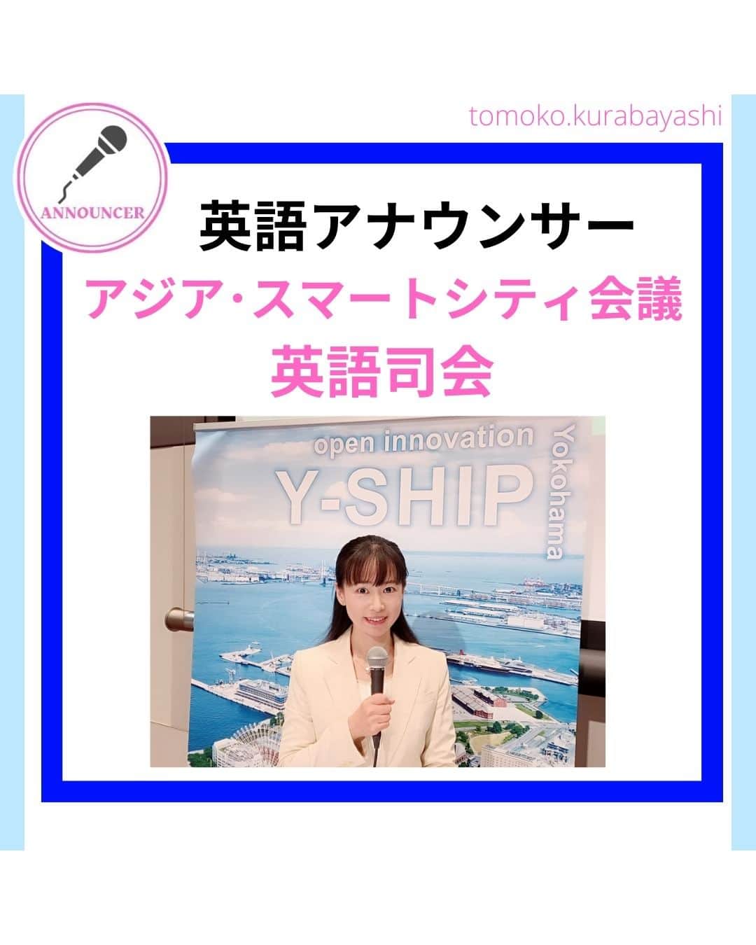 倉林知子のインスタグラム