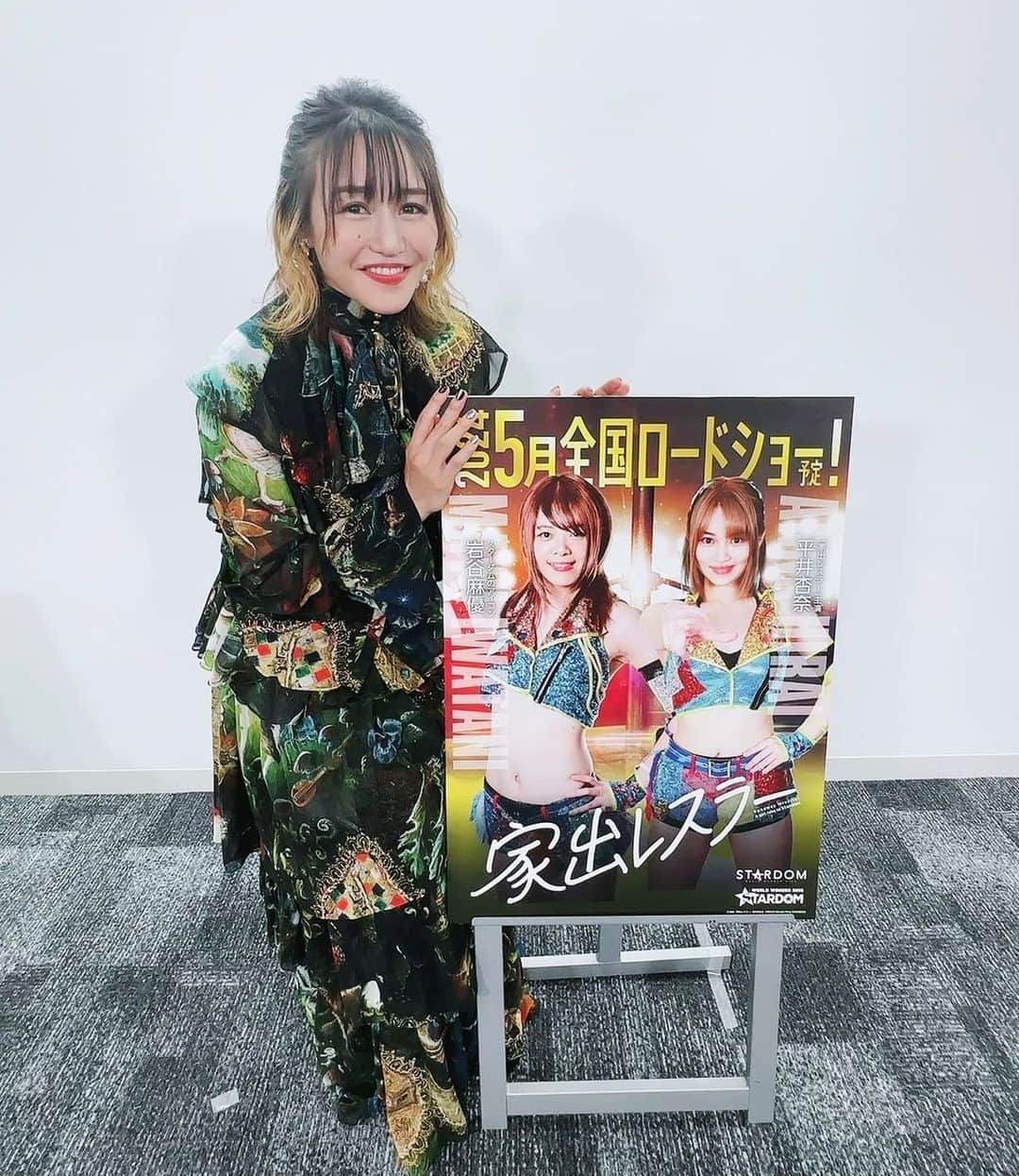 朱里のインスタグラム：「あけましてスターダム(1月放送) 映画『家出レスラー』の座談会の収録してきました(^^)😊  映画は5月公開！！！！お楽しみに✨  衣装めちゃかわいい！！髪も綺麗にしてもらいました🤩  #stardom #GE #Syuri #prowrestling #movie」
