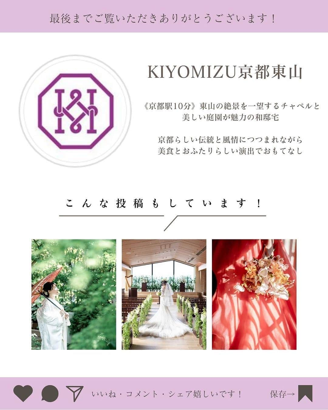 KIYOMIZU京都東山 公式さんのインスタグラム写真 - (KIYOMIZU京都東山 公式Instagram)「・ 好きな花を手にとっていただき テーブル装花をゲストに作ってもらう演出 「フラワービュッフェ」  「めずらしい演出をしたい！」  「ゲストが楽しめる結婚式にしたい！」 そんなおふたりにおすすめの演出です✨  ***************************** 披露宴会場：東山庭(ヒガシヤマガーデン） 収容人数：6～40名 *****************************  -———————  @kiyomizu_kyoto_higashiyama をフォローし 【#kiyomizu京都東山】で検索してくださいね❖  #スタイルズ花嫁 #KIYOMIZU京都東山 #KIYOMIZU花嫁 #ブライダルハウスtutu #シェアーズヘアメイク #京都花嫁 #京都結婚式 #京都婚 #京都結婚式場 #卒花嫁 #プレ花嫁 #結婚式レポ #フラワービュッフェ #ゲストテーブル #ゲストテーブル装花 #卓上装花 #テーブル装花 #少人数婚 #ファミリー婚」11月20日 15時27分 - kiyomizu_kyoto_higashiyama