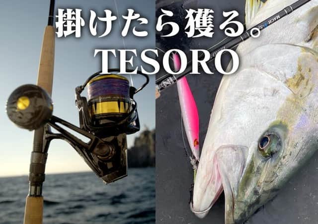 LureNews.TVさんのインスタグラム写真 - (LureNews.TVInstagram)「チャンスはそうそうない…。そんな大型魚種こそ頼れるリール「TESORO（テソロ）」  https://lurenewsr.com/288357/  #オクマ #テソロ #okuma #zenith #ヒラマサ #ルアーニュース」11月20日 15時59分 - lurenews
