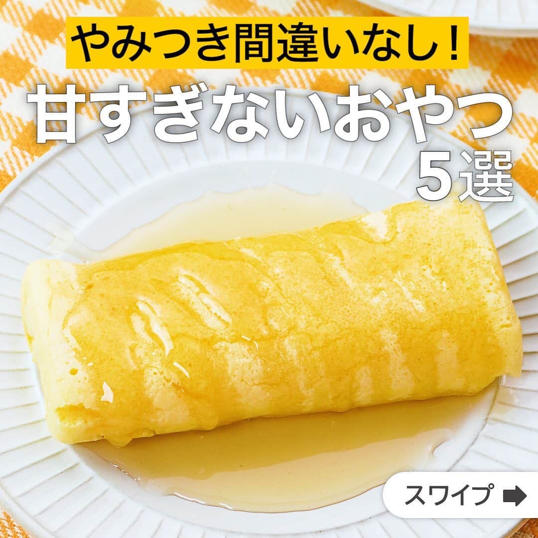 のインスタグラム：「やみつき間違いなし！甘すぎないおやつ5選  ★┈┈┈┈┈┈┈┈┈┈┈┈★ 国内No.1のレシピ動画数(※)の〈無料公式アプリ〉は、@delishkitchen.tvのハイライトにある「公式アプリ」からインストール！ (※)自社調べ(アプリ上の公開本数、2021/09/30時点) ★┈┈┈┈┈┈┈┈┈┈┈┈★ 誰でも簡単にできるおかずやスイーツを毎日お届け！ @delishkitchen.tv のフォローをお願いします♪ 投稿を見て、美味しそう！って思ったら「いいね」や「保存」をしてね！ ★┈┈┈┈┈┈┈┈┈┈┈┈★  ①＜あまじょっぱい幸せ！卵焼き器でチーズドッグ＞ ホットケーキミックスと卵焼き器を使って簡単に作れるチーズドッグです♪生地の甘みとスライスチーズの塩気、そこにはちみつをたらせばやみつきに！はちみつはメープルシロップやケーキシロップ、チョコレートシロップでも代用できます。 調理時間：約20分 ■材料 (3個分(18×13cm卵焼き器)) ・ホットケーキミックス　150g ・卵　1個 ・牛乳　100cc ・スライスチーズ　6枚 ・サラダ油　少々 ・はちみつ　適量 ■手順 (1)ボウルに卵を割り入れ、牛乳を加えて混ぜる。ホットケーキミックスを加えて混ぜる(生地)。 (2)卵焼き器にサラダ油を入れてキッチンペーパーで薄く伸ばし、弱火で熱する。生地1/3量を入れて全体に広げ、生地の表面がふつふつするまで1〜2分焼く。 (3)スライスチーズ2枚を3等分に折って中心より少し上にのせる。奥から手前に巻くように折りたたむ。生地に火が通り、チーズが溶けるまで転がしながら焼く。同様に計3個作る。 (4)器に盛り、はちみつをかける。  動画の詳細が気になる人はアプリで「卵焼き器でチーズドッグ」で検索してみてくださいね♪  ②＜ほんのり甘い〜♪基本の蒸しパン＞ 素朴でやさしい味わいがやみつきになる、基本の蒸しパンをご紹介♪蒸し器で蒸し上げるのでふっくら仕上がります。サラダ油を入れることでしっとり感が増します。レーズンや甘納豆、さつまいもなど色んな食材でアレンジ可能です♪ 調理時間：約30分 ■材料 (7cm耐熱カップ6個分) ・卵　1個 ・砂糖　40g ・牛乳　50cc ・薄力粉　100g ・ベーキングパウダー　小さじ1 ・サラダ油　大さじ1 ■手順 (1)ボウルに卵を割り入れ、砂糖を入れて混ぜ、牛乳を加えて混ぜる。 (2)1に薄力粉、ベーキングパウダーをふるい入れて混ぜ、サラダ油を加えて混ぜる。 (3)2をカップの7分目まで流し入れる。蒸し器に並べる。 (4)鍋に湯をわかし、蒸し器をのせて、ふたをして中火で12分程蒸す。  動画の詳細が気になる人はアプリで「基本の蒸しパン」で検索してみてくださいね♪  他のレシピはコメント欄をご覧ください♪ ③＜もっちりつるん♪片栗粉で作る！わらび餅風＞ ④＜フライパンで♪チーズ蒸しケーキ＞ ⑤＜コロンと可愛い♡ぷるぷるオレンジゼリー＞  ＜調理器具について＞ ・電子レンジを使用するレシピ 加熱時間は500Wの場合1.2倍、700Wの場合0.8倍してください。 ・トースターを使用するレシピ 通常200〜250度で調理していますが、お使いの器具の説明書をご確認のうえご利用ください。  #デリッシュキッチン #DELISHKITCHEN #料理 #レシピ #時短 #おうちごはん #手料理 #簡単レシピ #手作りごはん #今日のごはん #おうちカフェ #おやつ #甘すぎないおやつ」