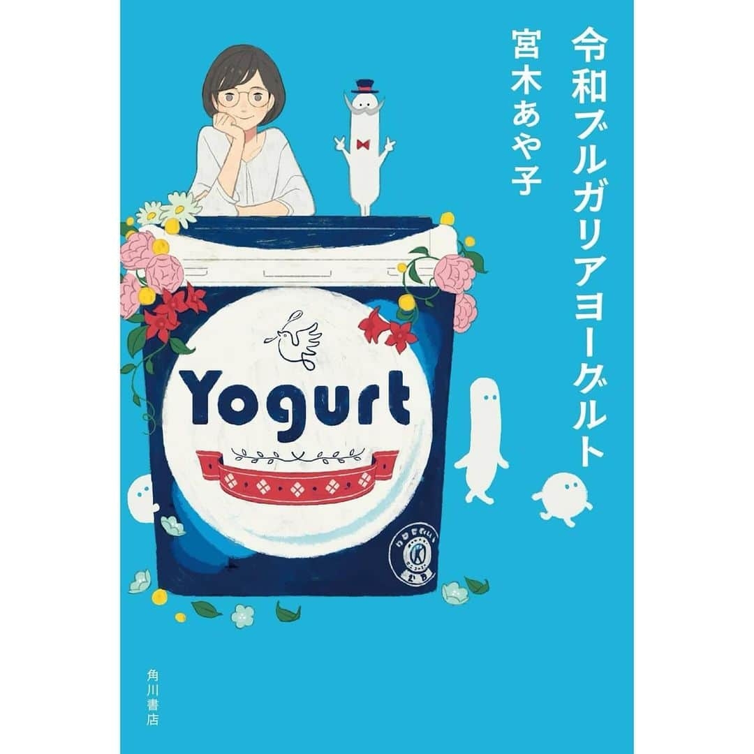 鞘師里保さんのインスタグラム写真 - (鞘師里保Instagram)「おはようございます^ ^  冬が深まってきましたね。 遂に2024年のお知らせをする時期に！  2024年1月10日スタート、 テレビ東京『推しを召し上がれ〜広報ガールのまろやかな日々〜』 @tx_oshimeshi  乳酸菌オタクな新人広報の主人公、 朋太子 由寿（ほうだいし ゆず）を演じます🍦  台本頂いてますが、読んでいるだけでわくわくして、 撮影が待ち遠しいです。 憧れの先輩たちと『乳酸菌』との日々。。 お楽しみに^ ^  毎週水曜25:00〜放送、  宮木あや子先生による原作 『令和ブルガリアヨーグルト』は11／29発売です🩵  #推しを召し上がれ #みんなで腸内環境整えよう #ドラマアカウントもフォローしてね」11月20日 7時22分 - riho_sayashi_insta