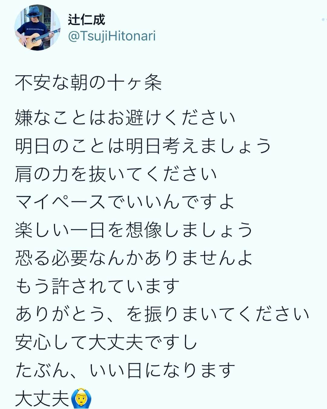 辻仁成のインスタグラム：「さぁ、今日も精一杯生きたろう！」