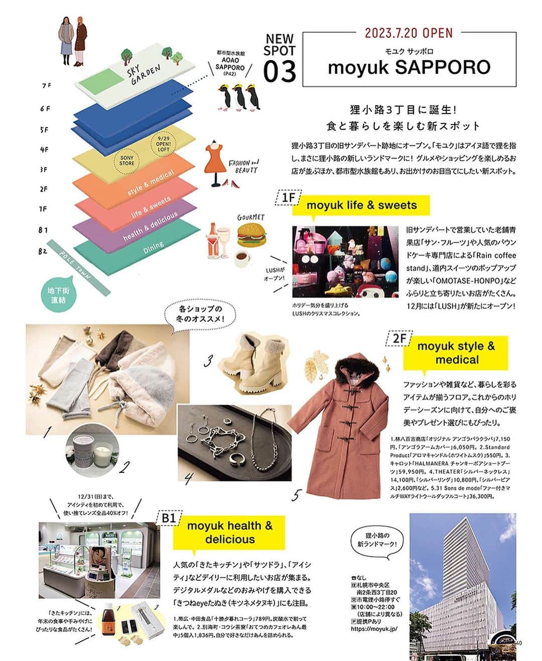 poroco（ポロコ）さんのインスタグラム写真 - (poroco（ポロコ）Instagram)「本日発売✨ poroco12月号「札幌の今　美味しい店」✨  2023年は新しい施設が次々と誕生し、 札幌の街がどんどん進化していくのが感じられる年でした❗️  それらの施設には、道内外のグルメ、ファッション、ビューティ、暮らしを豊かにしてくれる多彩なお店が入り、都市型水族館や、新しいシネマコンプレックスまでオープン予定で、休日のお出かけが楽しみに✨   また、年末号の毎年の恒例 「札幌のグルメ通に聞いた、今年の“推しの店”」企画では、 今年の札幌のグルメシーンをご紹介😊   「行きたかったお店、やってみたかったこと」は今年のうちに‼️ poroco片手に、2023年の札幌を思い切り楽しんで♪  ＼NEW／ poroco公式アプリとの連動企画！ 1カ月で4件のランチがオトクに楽しめるチケット付き♪  —————— 2023年11月20日（月）発売 poroco12月号 札幌の今　美味しい店 ¥650 ——————  #poroco #ポロコ #札幌グルメ #札幌ランチ #札幌スイーツ #札幌カフェ #札幌パン #札幌レストラン #札幌美食 #sapporocafe #cafe #カフェ好き #food #delicious #札幌 #sapporo #北海道 #hokkaido」11月20日 7時57分 - poroco_magazine