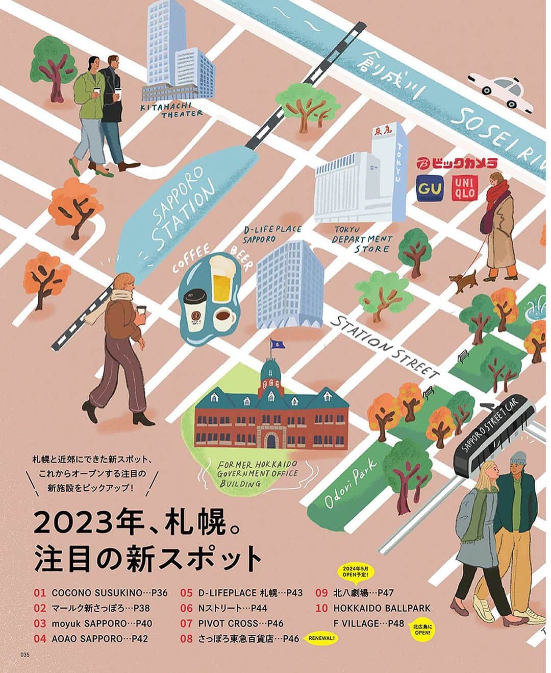 poroco（ポロコ）さんのインスタグラム写真 - (poroco（ポロコ）Instagram)「本日発売✨ poroco12月号「札幌の今　美味しい店」✨  2023年は新しい施設が次々と誕生し、 札幌の街がどんどん進化していくのが感じられる年でした❗️  それらの施設には、道内外のグルメ、ファッション、ビューティ、暮らしを豊かにしてくれる多彩なお店が入り、都市型水族館や、新しいシネマコンプレックスまでオープン予定で、休日のお出かけが楽しみに✨   また、年末号の毎年の恒例 「札幌のグルメ通に聞いた、今年の“推しの店”」企画では、 今年の札幌のグルメシーンをご紹介😊   「行きたかったお店、やってみたかったこと」は今年のうちに‼️ poroco片手に、2023年の札幌を思い切り楽しんで♪  ＼NEW／ poroco公式アプリとの連動企画！ 1カ月で4件のランチがオトクに楽しめるチケット付き♪  —————— 2023年11月20日（月）発売 poroco12月号 札幌の今　美味しい店 ¥650 ——————  #poroco #ポロコ #札幌グルメ #札幌ランチ #札幌スイーツ #札幌カフェ #札幌パン #札幌レストラン #札幌美食 #sapporocafe #cafe #カフェ好き #food #delicious #札幌 #sapporo #北海道 #hokkaido」11月20日 7時57分 - poroco_magazine