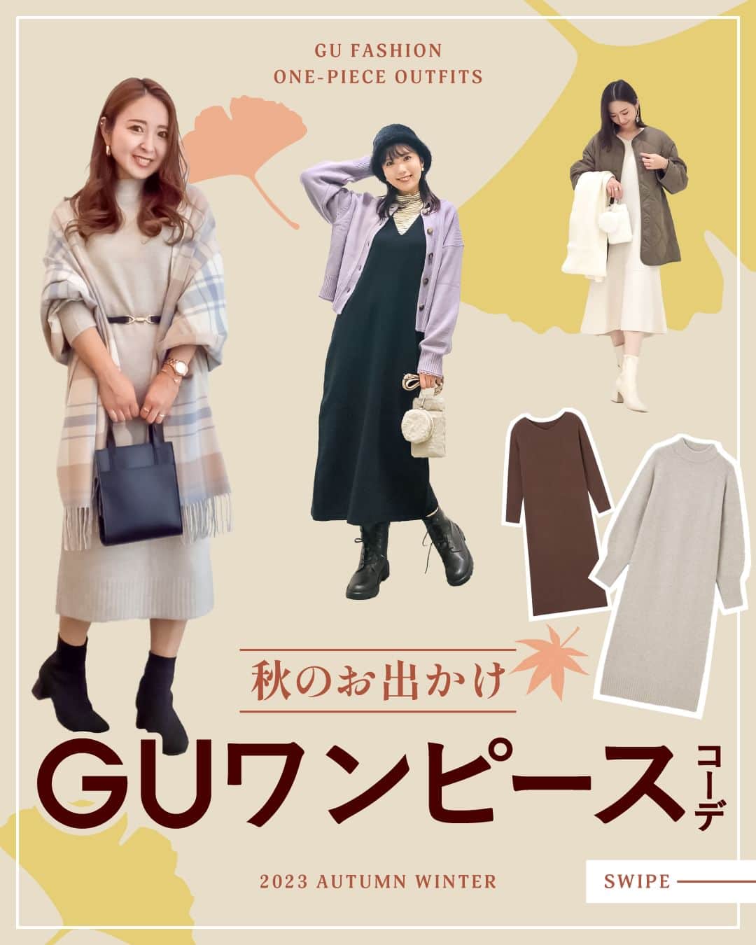 GU(ジーユー) のインスタグラム：「好きなコーデをスタンプで教えてね😍 1️⃣ / 2️⃣ / 3️⃣ / 4️⃣ / 5️⃣ / 6️⃣  関東をはじめ、紅葉シーズンが到来🍁  上品なのに着心地バツグンの #ワンピースコーデ で この秋も楽しみましょう〜！☺️🍂  ____________________ ■一部ITEM  ヒートパデッドブルゾン ¥3,990 *感謝価格 ~11/30まで no.347801  パフィータッチローゲージクルーネックセーター ¥2,990 no: 348020  カットソーマーメイドロングスカート ¥1,990 no: 348383  ウールブレンドハット ¥990 *感謝価格 ~11/30まで no: 347907  フェイクファーショルダーポーチ ¥1,990 no: 348325 ____________________  #GU #ジーユー #GUコーデ #gu_for_all #ジーユー購入品 #ジーユーコーデ  #差し色コーデ #大人可愛い #大人コーデ #きれいめカジュアル #きれいめコーデ #今日のコーデ #今日の服 #今日のファッション #着回しコーデ #コーディネート #大人かわいい #大人きれい #秋ファッション #秋コーデ #秋コーディネート #秋服コーデ  #ニット #紅葉デート #紅葉 #ワンピコーデ #お出かけコーデ #休日コーデ #ワンピースコーデ #ニットワンピ」