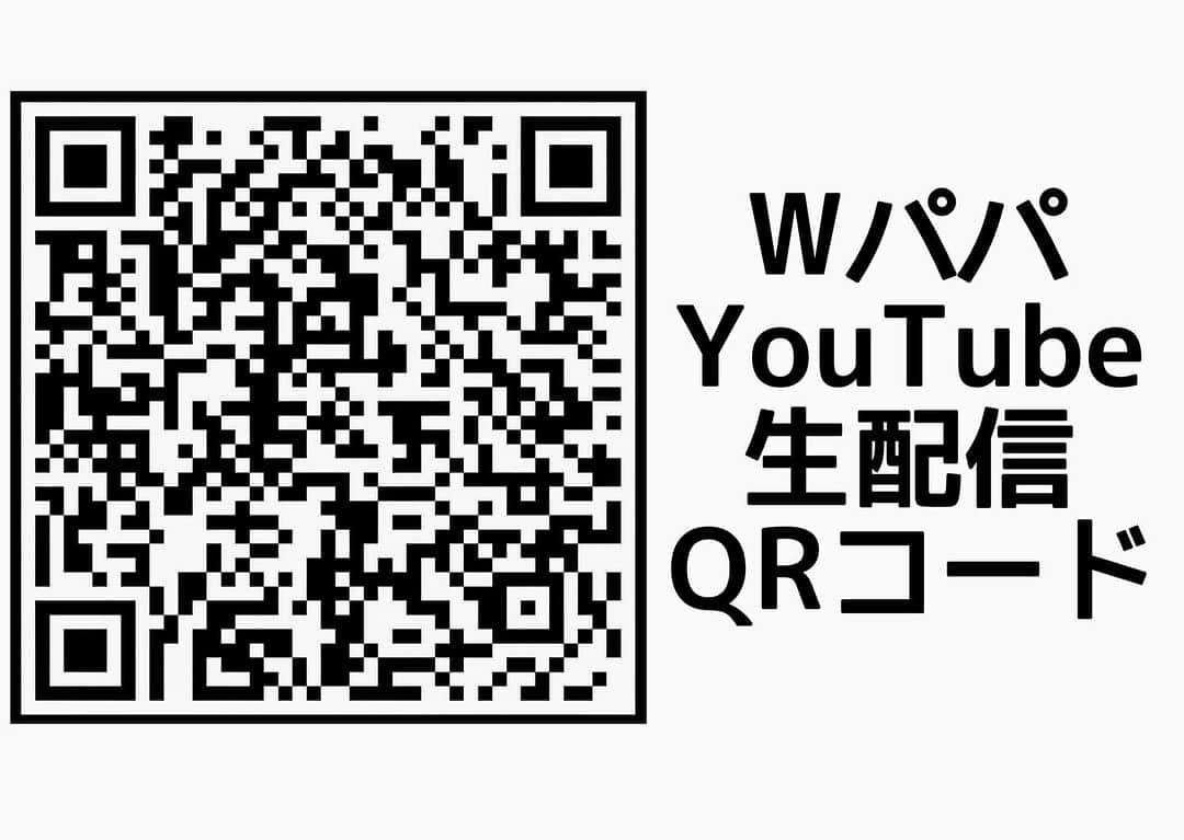 古本新乃輔さんのインスタグラム写真 - (古本新乃輔Instagram)「さてさて 配信期間は11月24日(金)まで！  見逃した方は 是非とも『完全チルアウトグダグダLIVE』をご堪能下さい！ ！m(_ _)m！  【Wパパ TALK＆LIVE】！  【視聴チケットご購入はコチラ】 『PassMarket(デジタルチケット)』  https://passmarket.yahoo.co.jp/event/show/detail/02mxcbutfjd31.html?fbclid=IwAR3k-8ofD67BrNbntEk21VF-PlO3DjBDw77j4UOJYF9NHukhG_qSBC2On48  (写真のQRコードからも飛べます！)」11月20日 8時48分 - shinnosukefurumoto