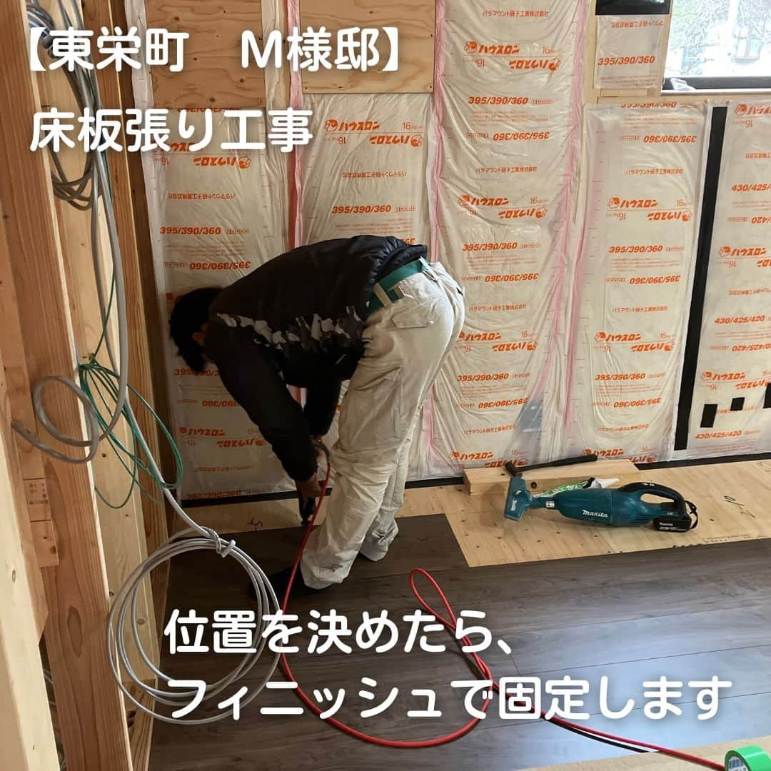 株式会社鈴木工務店さんのインスタグラム写真 - (株式会社鈴木工務店Instagram)「施工現場レポート✨ 他の施工事例は @suzuki_koumuten からHPへ🍀  新築工事の床張り工事👷  床板の下の小さなゴミなどを 掃除してから施工します😊  ＊＊＊＊＊＊＊＊＊＊＊＊＊＊＊＊＊＊＊＊  鈴木工務店は、自社大工がいる工務店。 その家づくりでは、現場打合せを大事にしています。 工事中の現場を見て大工さんと相談できるから、  ・「SNSでいいなと思ったニッチ」や「こんなのほしいなと考えた収納棚」など 　要望を直接大工さんに伝えて納得して決められ、 ・建築中に気づいた、「あれほしい」や「これつくって」  を実現できます。  現場を見て、大工さんと話して、家づくりを楽しみながら 理想が日々カタチになっていく。 鈴木工務店では、大工さんにわがままを言って実現した、 好きがつまったいい家で、ちょっと嬉しい暮らしをお届けします。  ＊＊＊＊＊＊＊＊＊＊＊＊＊＊＊＊＊＊＊＊  他の施工事例は @suzuki_koumuten から 公式Webサイトへ🍀  ＊＊＊＊＊＊＊＊＊＊＊＊＊＊＊＊＊＊＊＊  施工地域 #新城市 北設楽郡 #豊川市 豊橋市 浜松市 湖西市  #新城市工務店 #豊川市工務店 #新城リフォーム #豊川リフォーム #工務店選び #工務店だからつくれる家 #自社大工 #自社大工がいる工務店 #大工さんとつくる家 #大工さんと繋がりたい #現場打合せ #現場打合せのあるお家 #一戸建て #木の家 #新城注文住宅 #豊川市注文住宅 #マイホーム計画中の人と繋がりたい #現場レポート #現場日記 #建築現場写真 #新築工事中 #新築工事現場 #吹き抜けのある家 #吹き抜けリビング #吹き抜けのある暮らし   #床板張り #床板 #床工事」11月20日 9時00分 - suzuki_koumuten