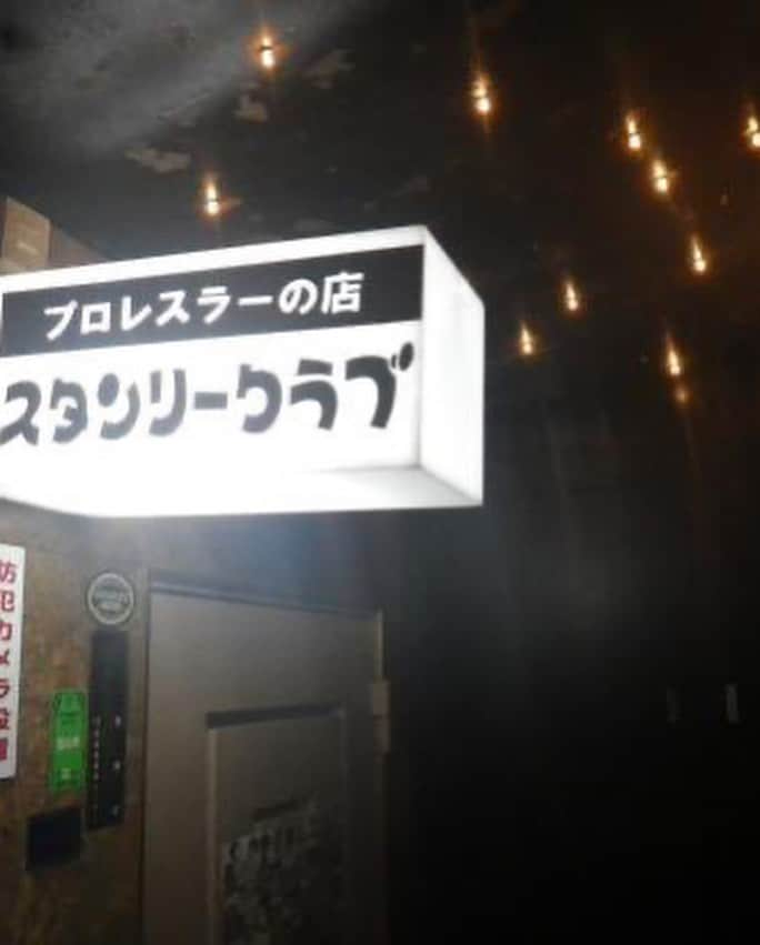 前口太尊さんのインスタグラム写真 - (前口太尊Instagram)「12.1(金)に佐野直選手のお店 スタンリークラブにて 前口太尊一日店長をさせて頂きます！！！ 営業時間 20:00〜23時30分頃まで お時間が合えば是非一杯（イッパイ）乾杯しましょう🥂　 大爆発しましょう🔥🔥🔥 #パンチドランカーなんで　#新宿　#飯伏プロレス研究所　#大爆発　#あーえー」11月20日 9時27分 - tyson0925