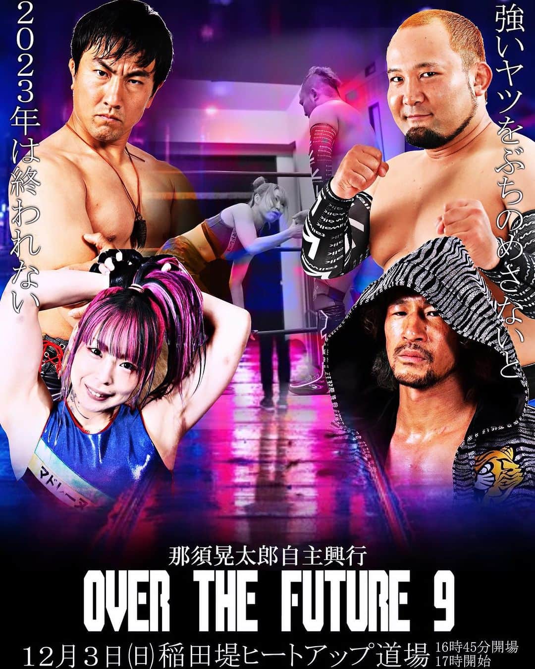 前口太尊のインスタグラム：「12月3日 那須晃太郎自主興行に参戦します！ OVER THE FUTUTE 9  対戦カード  メインイベント 15分5ロストポイントルール  マドレーヌvsFUMA  セミファイナル 15分5ロストポイントルール  那須晃太郎vs前口太尊  応援宜しくお願い致します。 チケットDMにて受付しております。 最前列4500円　自由席4000円  #パンチドランカーなんで　#飯伏プロレス研究所」