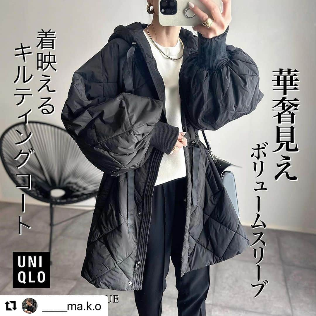 Risaのインスタグラム：「@_____ma.k.o 様 ご紹介ありがとうございます⭐️  ご紹介いただいたアイテム🧥 ＊＊＊＊＊＊＊＊＊＊＊＊＊＊＊＊＊＊ ファイバーライトサーモボリューム スリーブキルティングコート 【D1297】 ＊＊＊＊＊＊＊＊＊＊＊＊＊＊＊＊＊＊  #Repost @_____ma.k.o with @use.repost ・・・ 2023.11.18 @_____ma.k.o で他の投稿もチェック✔️  これまたボリュームが可愛い着映えコート🖤 @ruirueboutique_official  ぽわん袖やAラインシルエットで華奢見えさせてくれる嬉しい1着🥹  かなりゆったりしたシルエットだから中にボリュームニットを着ていても羽織れるし ウエストのグラグランテープで絞り具合を調節してシルエットも変えられる✨  これわりと薄手だけど、中綿に高性能蓄熱素材「ライトサーモ」というのを使用していて 吸収された赤外線を変換して発熱、保温効果があるみたいで軽くて暖かいんです🙏🏻💓💓  中に着込めるのに華奢見えできて 薄くて軽くて暖かいなんて最高ですね🥹  今、有楽町マルイ3階にてPOP UP開催中💐 【期間：2023.11.16〜2023.11.29】 こちらの着用アイテムD1297も販売してるみたいです！  お近くの方はぜひ足を運んでみてください☺️  outer #ruirueboutique#ルイルエブティック#PR knit #uniqlo pants #cadune bag #cafuné shoes #pippichic」