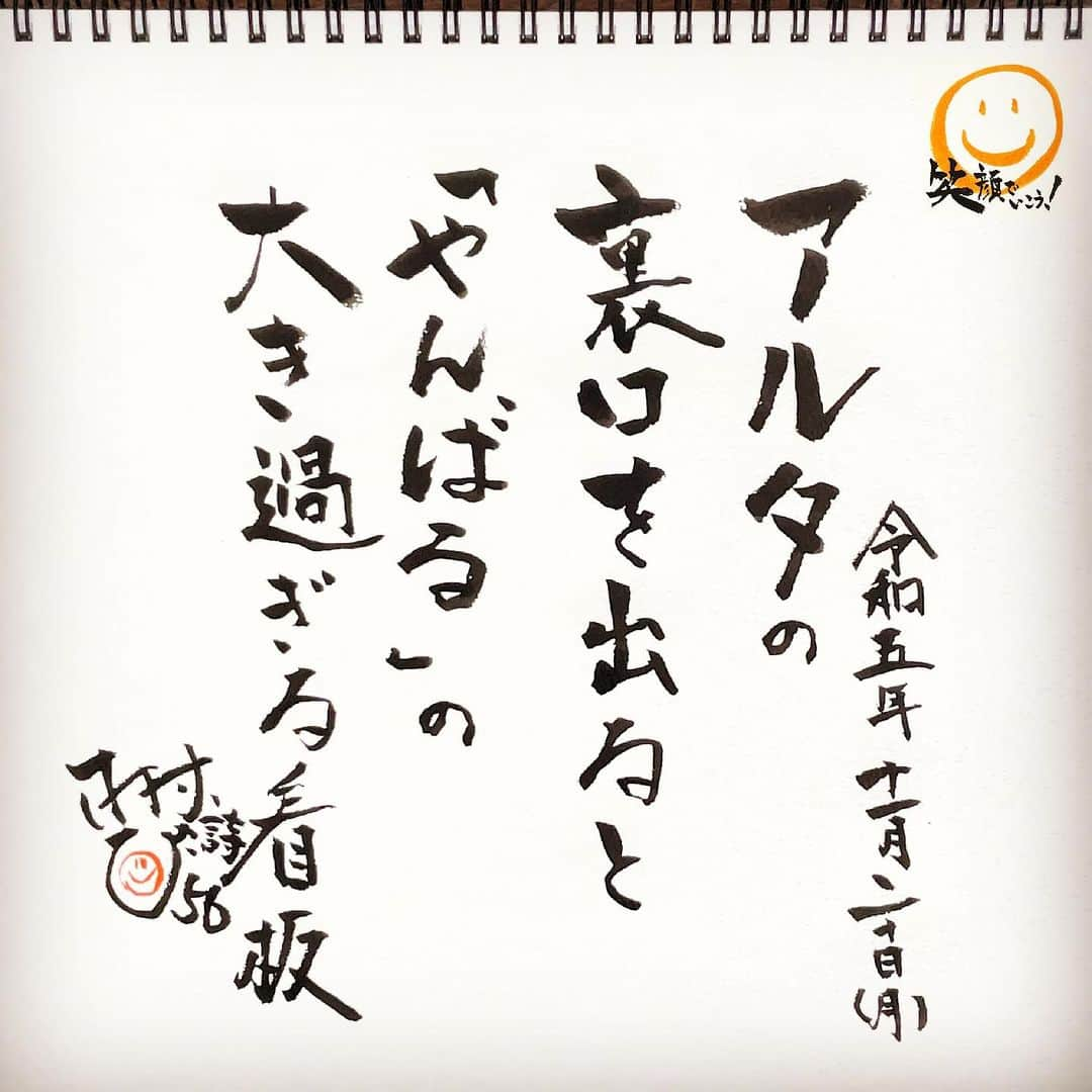 木村ひさしのインスタグラム：「見上げてごらん #木村ひさ詩  #ヨ詩タツ🤭」