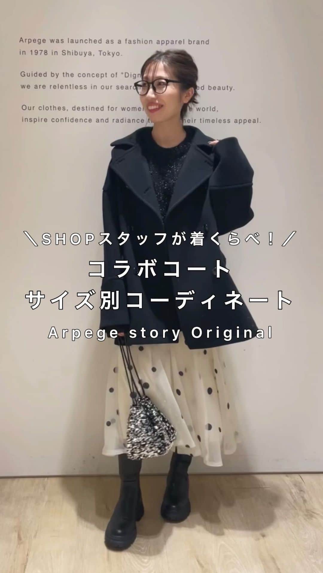 のインスタグラム：「⁡ 『見返したい方は保存がおすすめ！』 ⁡ ——————————————— ⁡ Arpege story Original   × Shizuna Takahashi 　 ＼SHOP発売中／ ◾️≪高橋志津奈さんコラボ≫ コクーンPコート ¥53,900(税込) No.13422800.1 Col.黒、キャメル、グレージュ、特殊黒 ⁡ 高橋志津奈さんコラボコートを SHOPスタッフが着まわし🤍 サイズや着こなしを ぜひ参考にしてみてください✔️ ⁡ ——————————————— #arpegestory  #arpegestoryoriginal  #アルページュストーリー  #オリジナル #新作アイテム #ファッションの力を信じよう」