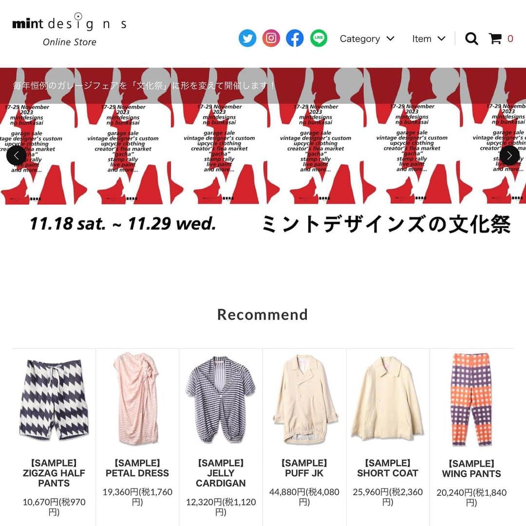 ミントデザインズのインスタグラム：「. -オンラインストアにてサンプルセール開催中‼︎-  ミントデザインズオンラインストアにて、貴重なサンプルやアーカイブス商品のセールを開催中‼︎ オンラインストア限定のサンプル品も取り揃えております♪ ぜひチェックしてみてください✨」