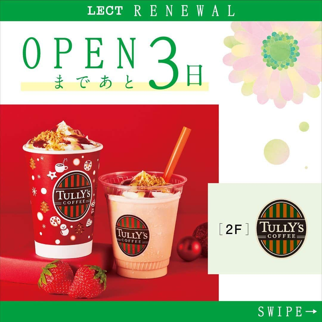 LECT レクトのインスタグラム：「NEW OPENまであと...3日！ . 今回は2F「タリーズコーヒー」のご紹介！ 珈琲ていいですよね。豆の奥深さがあり、ちょっと大人向けですが、それが同時に楽しさでもあります。季節に合わせたオリジナルメニューや某有名シェフ監修のオリジナルスイーツ「Main Mano（マンマーノ）」もご用意しております。 . 11/23オープンした際はぜひご賞味ください✨ . #lect #レクト #タリーズコーヒー #珈琲  #新店 #newopen #ショッピングモール #広島 #広島市」