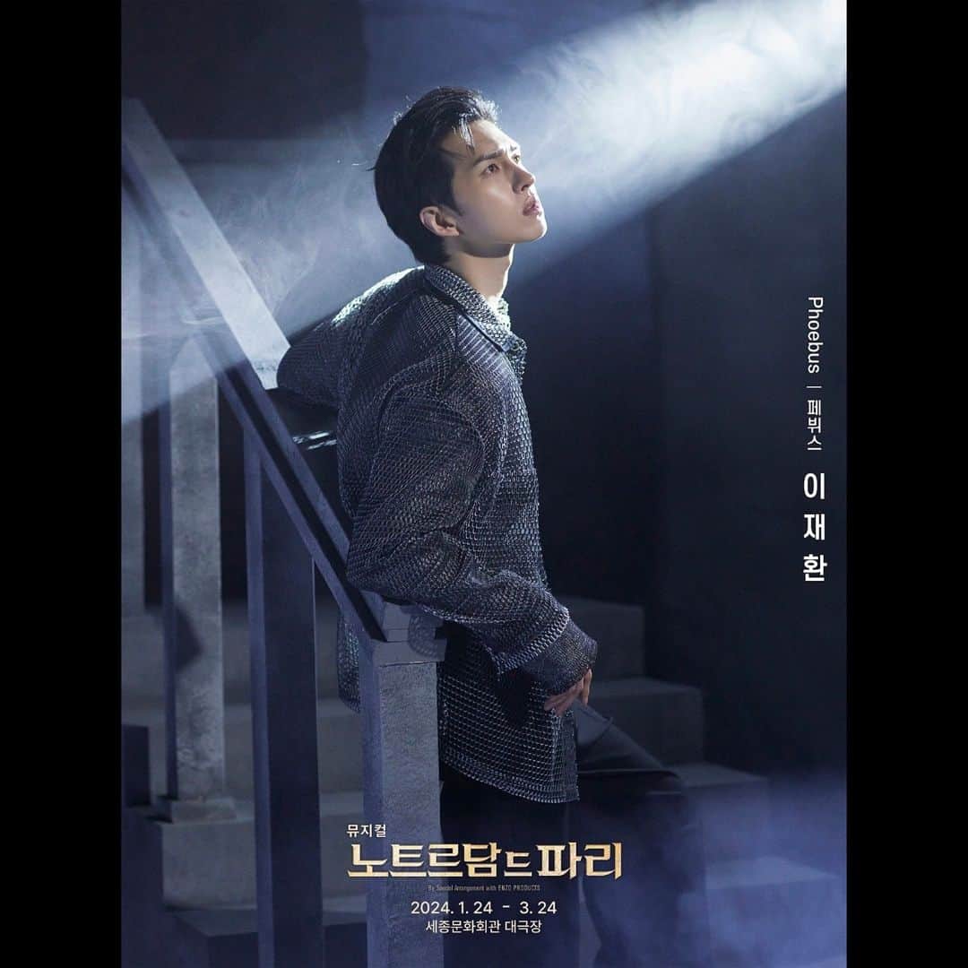 VIXXのインスタグラム：「- 𝟐𝟎𝟐𝟒 뮤지컬 노트르담 드 파리 – 한국어버전 𝐂𝐀𝐒𝐓 𝐏𝐑𝐎𝐅𝐈𝐋𝐄 🔔  𝐌𝐔𝐒𝐈𝐂𝐀𝐋 <𝐍𝐎𝐓𝐑𝐄 𝐃𝐀𝐌𝐄 𝐃𝐄 𝐏𝐀𝐑𝐈𝐒> -𝐊𝐎𝐑𝐄𝐀𝐍 𝐕𝐄𝐑𝐒𝐈𝐎𝐍  페뷔스 역 #이재환  “괴로워, 두 여자를 사랑하는 내 마음... 행복하다면 나는 죄인일까?”  #빅스 #VIXX #켄 #KEN #이재환 #노트르담드파리 #페뷔스」