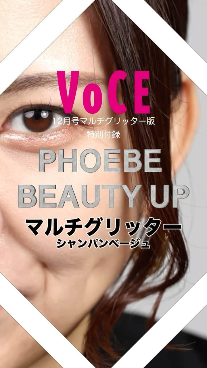 VOCE編集部のインスタグラム