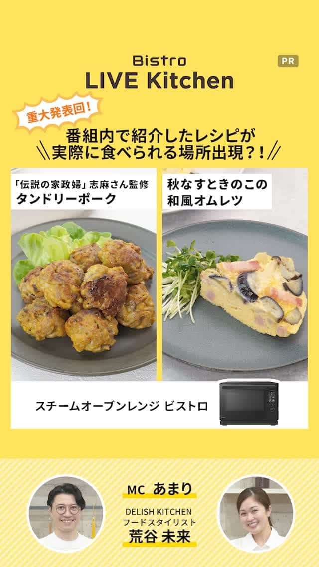 DELISH KITCHENのインスタグラム