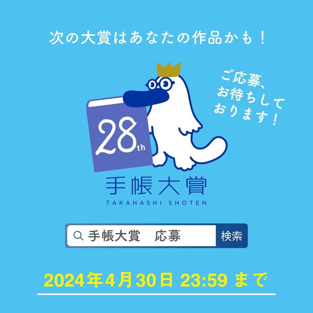 高橋書店さんのインスタグラム写真 - (高橋書店Instagram)「. 「幸せの似合う人」って、どんな人かな？って考えてみました。  それぞれが思い描く「幸せの似合う人」はみんな違っていて、 そのどれもが正解なんだろうなって思います。  まずは「幸せな自分」のイメージトレーニングから始めたいところです。 その自分にちょっとずつ近づいていけばいいですよね。 私も「幸せの似合う人」めざして、がんばります！  まずはニコニコの笑顔から始めようかな。 今週も、穏やかに過ごしたいものです。 （幸せの似合う人ってそんなイメージ） 	 #日めくりも高橋 #手帳大賞 #高橋書店 #手帳は高橋 #手帳好き #名言 #格言 #コンテスト　 #名言格言日めくりカレンダー #藤枝リュウジデザイン室（吉江璃水さん）」11月20日 18時00分 - takahashishoten_official