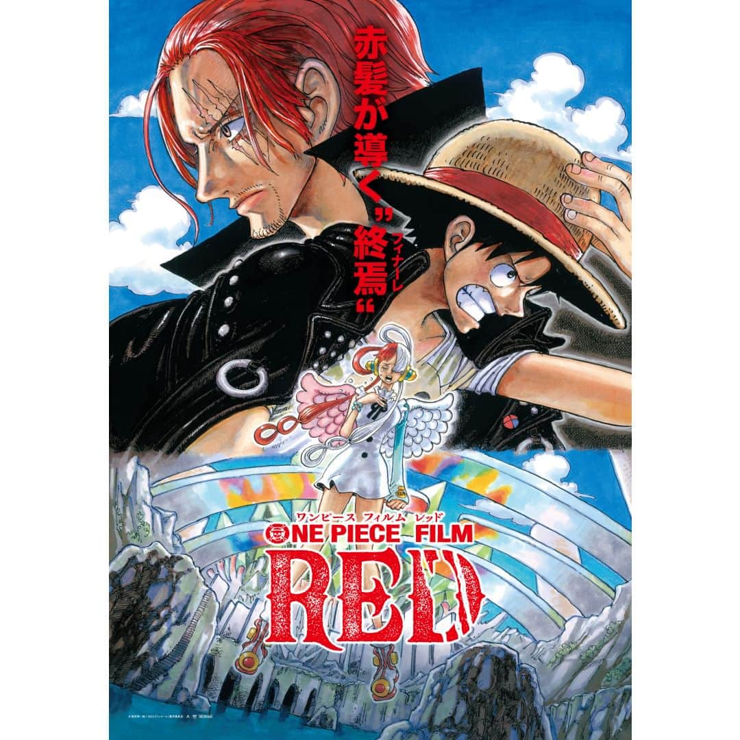 ONE PIECEスタッフ公式さんのインスタグラム写真 - (ONE PIECEスタッフ公式Instagram)「【ONE PIECE FILM RED】  #アンコール上映 終了！ 皆様の熱い応援のおかげで 大盛況のアンコールでした！  累計成績は 国内動員数1474万人、 国内興行収入203.3億円に！  この作品を愛していただき ありがとうございました。  これからはぜひDVD&Blu-ray、 配信でお楽しみください！  #OP_FILMRED #ONEPIECE #ワンピース #eiichirooda #映画 #movie」11月20日 12時00分 - onepiece_staff