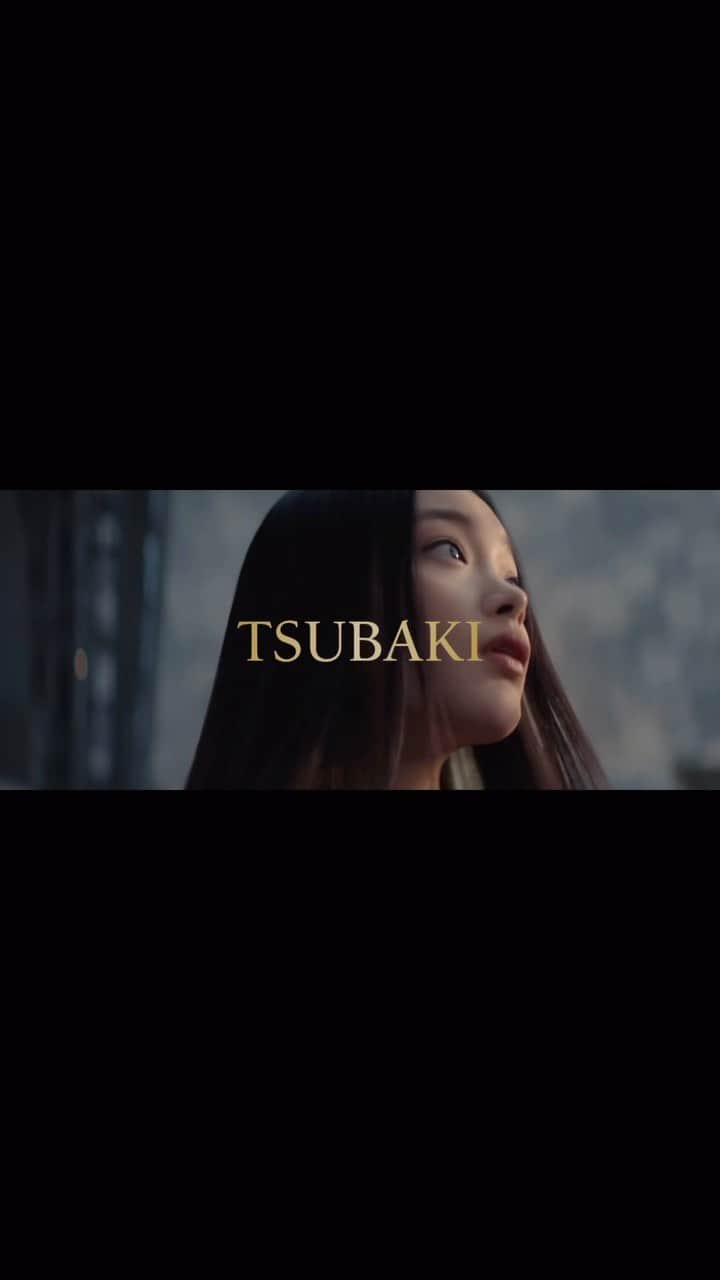 TSUBAKI（資生堂）のインスタグラム：「＼懐かしのあの曲にも注目✨／ 黒TSUBAKIの新CMが本日より放映開始🌸  昨年新たに加わった＜黒TSUBAKI＞は 傷んだ髪の形状に着目したシャンプー。  ダメージケアの運命を変える TSUBAKI ”17年の集大成” をぜひ体験ください✨  ――――――――――――― ちなみにこの曲、懐かしいなという方はいますか？🌸 いいねやコメントで教えてくださいね🌹 ―――――――――――――  #TSUBAKI #黒TSUBAKI #cocco #MaikaLoubté #ヘアケア #ダメージ補修 #ダメージケア #髪のダメージ #ダメージヘア #ツヤ髪 #艶髪 #うねり髪 #うねりケア #ダメージヘアケア #ヘアケアアイテム #おすすめシャンプー #シャンプーマニア  #CM #tvcm #テレビCM #tvcommercial #commercial」