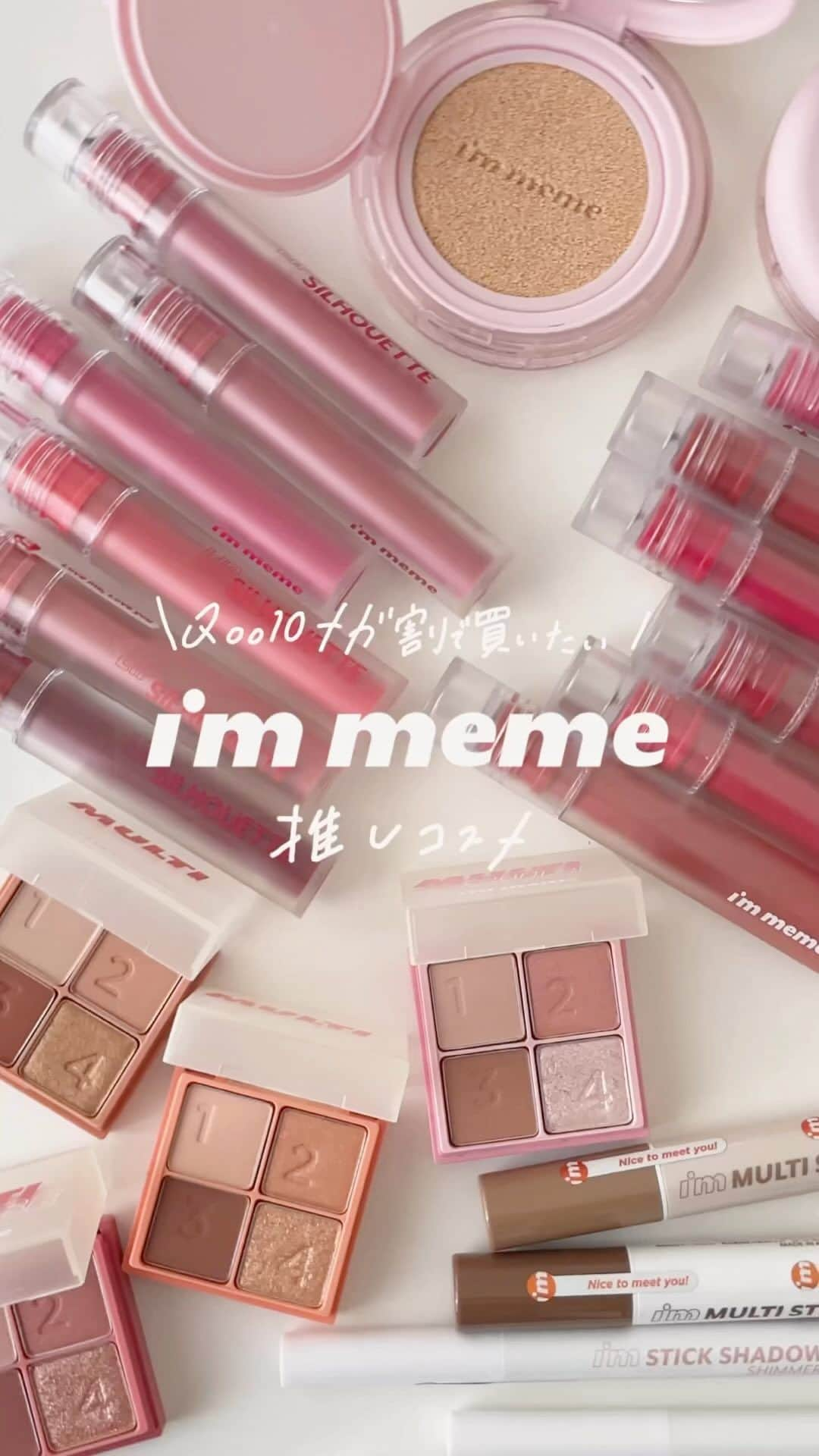 MERY BEAUTYのインスタグラム