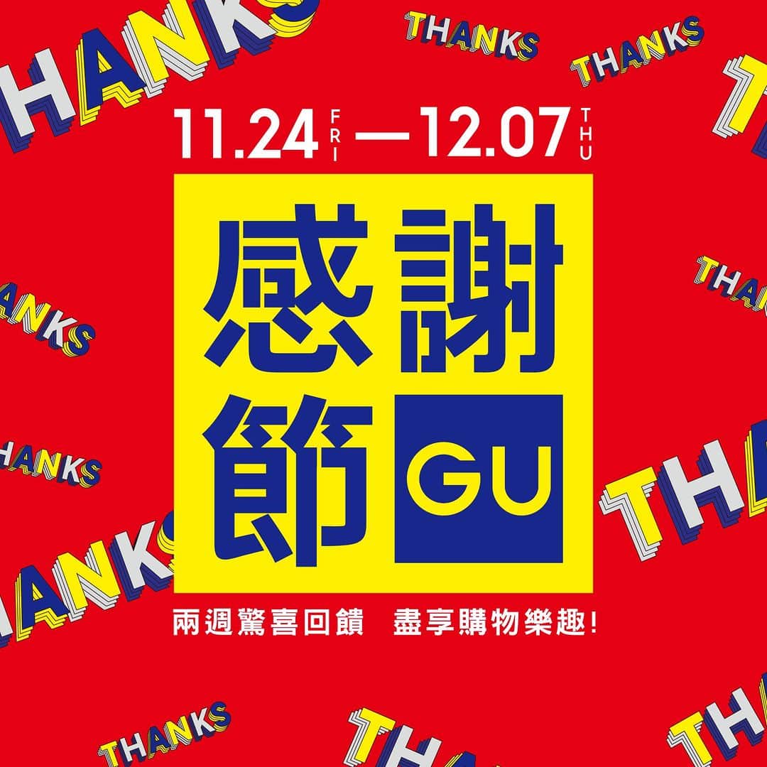 GU Hong Kongのインスタグラム：「【📢 搶先予告！#GU感謝節 11/24-12/07｜一連兩週驚喜回饋🎉】💌 衷心感謝顧客一直以來嘅支持及喜愛！為回饋顧客，萬眾期待嘅GU冬日感謝節將於今個星期五開始喇！🔥由11月24日(五)至12月7日(四)，將於全線GU門店及網絡旗艦店同步舉行！一連兩週合共送上超過1️⃣0️⃣0️⃣款秋冬流行單品嘅震撼限定優惠，當中包括皇牌級單品進行首次限定、期間限定購物禮遇、登記會員獲得迎新獎賞等！ - 率先揭載期間限定購物禮遇🎁「日系風呂敷便當盒套裝」！日本傳統包裹巾「風呂敷」精美雙層便當盒（灰色或粉色），讓日常生活變得精緻時尚! 凡於感謝節活動期間，單次購物淨價滿 HK$500（不包括購物袋收費），即可獲贈日系風呂敷便當盒套裝乙個*。 - 📌即刻SHARE俾朋友，一齊約埋今個星期五到GU盡情購物啦！想知更多優惠詳情，記得留意今個星期四晚上嘅IG直播喇！ - 📲 率先下載GU手機應用程式，登記成為會員做好準備！ - ＊禮品顏色隨機，數量有限，先到先得，送完即止。圖片只供參考。優惠另須受有關條款及細則約束。詳情請參閱GU官方網絡旗艦店或向店員查詢。 - #GU感謝節 #感謝節 #GUHongKong #YourFreedom #Shopping #ThankfulWeek #GUPromotions」