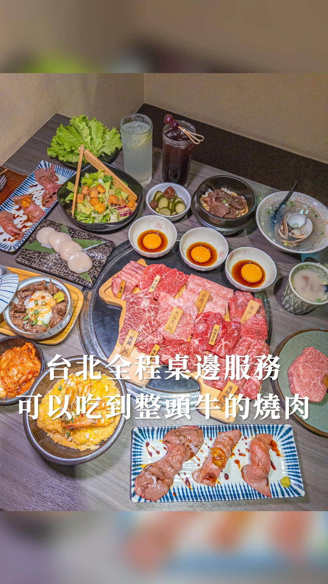 樂のインスタグラム：「台北超強燒肉，可以吃到一整頭牛的套餐，還有超高CP值和牛海膽卷，各種不同部位的牛都吃得到喔🐮 Tag你想一起吃燒肉的人 📍台北。京東燒肉忠孝店 地址：台北市大安區忠孝東路四段216巷8弄10號 電話：02-87738818 營業時間：週二-週五17:30-23:00 週六週日12:00-15:00/17:00-22:00 (週一公休 #京東燒肉 #台北燒肉 #一頭牛套餐 #台北美食推薦 #taipeifood #taiwanfood #台北#台北美食#台北餐廳 #燒肉」