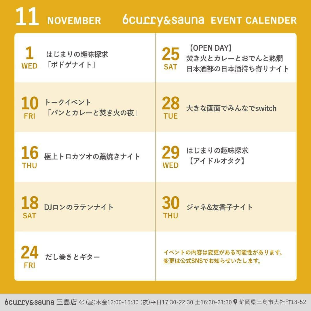 6curryさんのインスタグラム写真 - (6curryInstagram)「6curry&sauna 三島店 11月イベントカレンダーを更新しました！  25日は誰でも参加可能なOPENDAYです◎ そのほかイベントを追加していますのでご確認ください🤲  11月も残りわずかですね🍂 ご来店お待ちしています！  -————  ⏰営業時間 ランチ(木金) 12:00〜15:30 夜営業(平日) 17:30〜22:30 夜営業(土曜) 16:30〜21:30 ※木金はランチ営業あり ※日月祝休み  ♨️サウナ利用 火〜金：19:00〜21:30 土曜日：18:00〜20:30  ⚠️イベントの内容に変更があった場合は、SNSでお知らせします◎  #6curry三島 #6curry #シックスカレー #カレー #スパイス #スパイスカレー #サウナ #焚き火 #curry #sauna #spice #イベント　#event #静岡 #三島 #コミュニティ」11月20日 13時30分 - 6curry