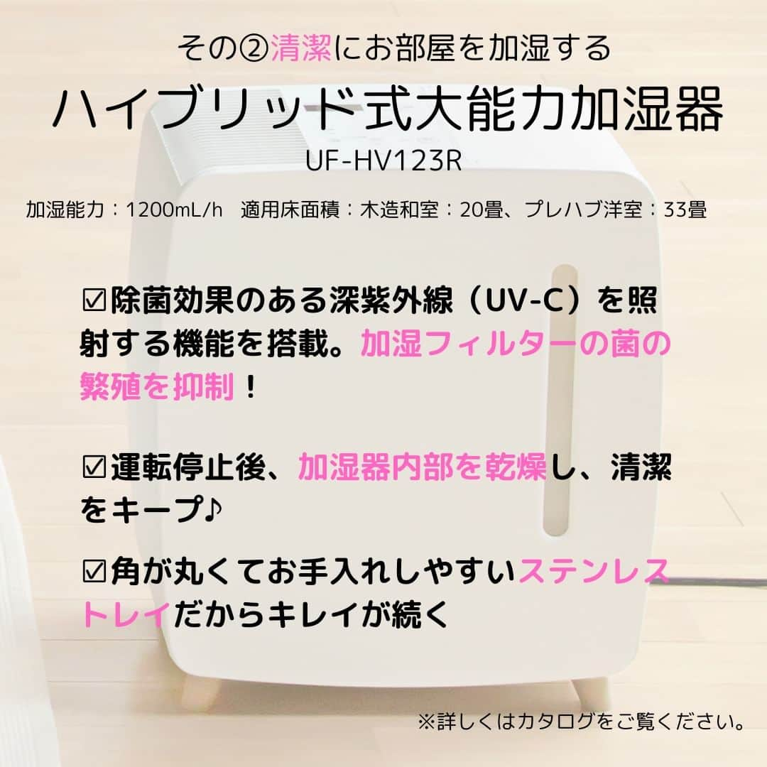 【公式】たまひよ編集部さんのインスタグラム写真 - (【公式】たまひよ編集部Instagram)「赤ちゃんとの暮らしでは安心して使える家電を選ぼう  秋冬は、室内で過ごしているだけなのに、気がついたら赤ちゃんの肌が乾燥しているということも少なくありません。そのため、赤ちゃんの肌にやさしい暖房器具や加湿器を選ぶことがポイントに。  コロナの「ノイルヒート」は、オイルレス＆無風でお部屋を暖めてくれ、乾燥対策もバッチリできます。新商品の「ハイブリッド式大能力加湿器」は、清潔にお部屋を加湿する工夫がいっぱい。ぜひチェックしてくださいね。  提供／株式会社コロナ  #乾燥対策 #加湿器 #ヒーター #コロナストーブ #タイアップ  #チーム出産育児 #たまごクラブ #ひよこクラブ #プレママ #プレパパ #新米ママ #新米パパ #たまひよデビュー #赤ちゃんのいる暮らし #赤ちゃんのお世話 #たまごクラブデビュー #ひよこクラブデビュー #新ママさんと繋がりたい」11月20日 13時52分 - tamahiyoinsta