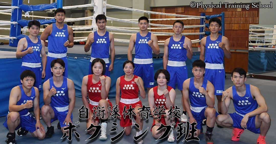 自衛隊体育学校広報【公式】のインスタグラム：「【大会参加】🥊 2023全日本ボクシング選手権大会 期間：令和5年11月21日（火）～26日(日) 場所：墨田区総合体育館メインアリーナ 【参加選手】 男子フライ級 #坪井智也　３等陸尉 #牧野草子　３等陸尉 男子バンタム級 #片岡亜沙人　１等陸士 男子ライトウェルター級 #秋山佑汰　３等陸尉 #北本隼輔　２等陸曹 #冨田真広　３等陸曹 男子ライトミドル級 #田中廉人　３等陸曹 男子ライトヘビー級 #森脇唯人 ３等陸曹  女子ライトフライ級 #並木月海　２等陸曹 女子バンタム級 #堀内美沙紀 ２等陸曹 女子ライト級 #田口綾華 ３等陸尉  応援よろしくお願いします🥊✨  #自衛隊体育学校　#boxing　#ボクシング　#physical_training_school 　#防衛省　#自衛隊　#朝霞駐屯地　#朝霞　 #ボクシング全日本2023」