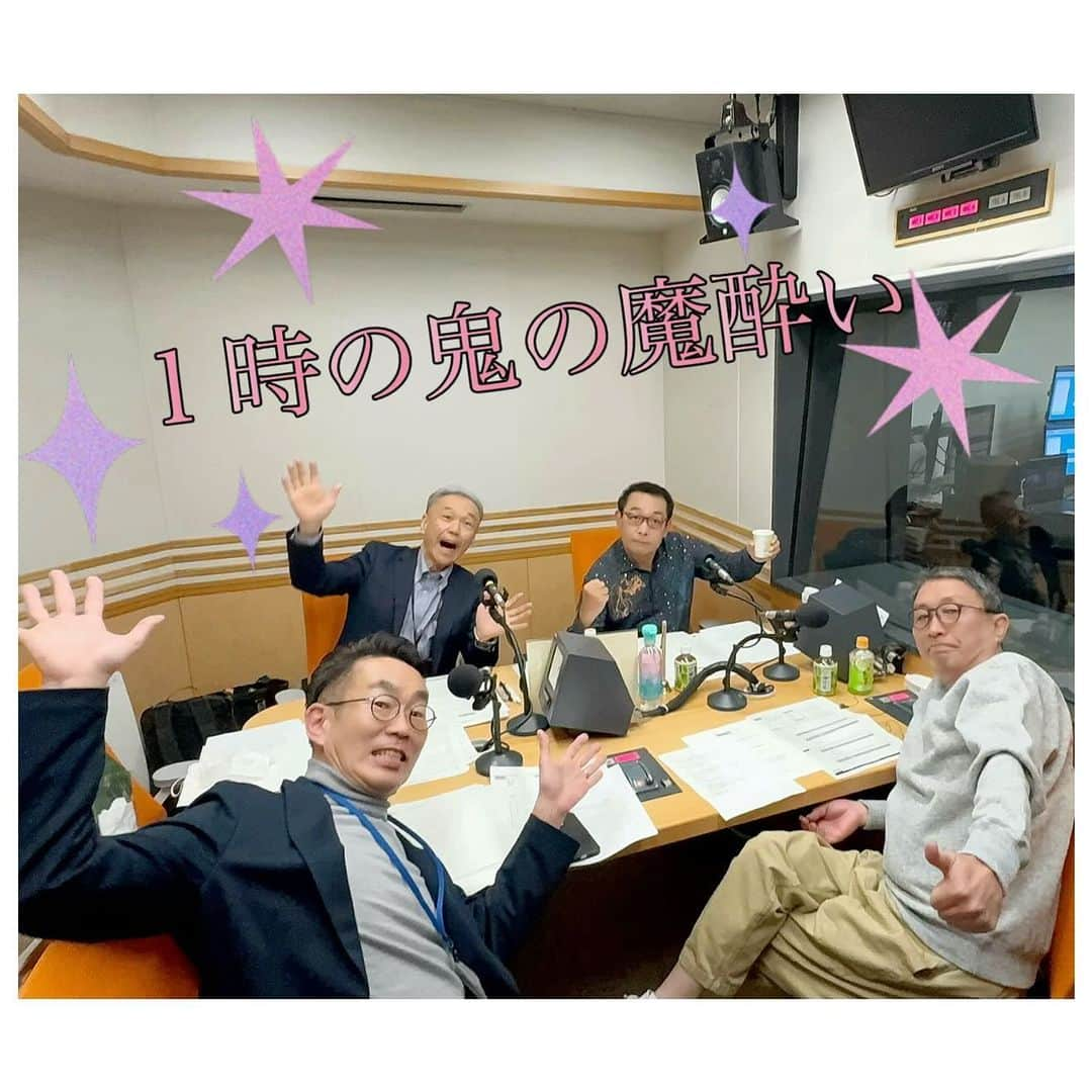 さだまさしのインスタグラム：「今日の📻 「１時の鬼の魔酔い」東海ラジオ まもな〜❣️ １１月２０日（月）１８：００〜１９：００  10月から、放送時間が変更になる地域がありますのでご注意ください。 さらに！ネット局が、鹿児島・岩手にも拡大！ 東海ラジオをキーステーションに全国１５局ネットに！ 放送開始は、それぞれの地域で違いますのでご注意ください！  【TOKAI RADIO/東海(愛知・岐阜・三重)】 月曜日18:00〜19:00   【文化放送/関東】 土曜日17:00~18:00 ※10月7日から変更  【FM COCOLO/大阪】 木曜日21:00〜22:00   【HBCラジオ/北海道】 日曜日25:00〜25:30　※30分短縮版 ※10月8日から変更   【IBCラジオ/岩手】 日曜日20:00〜21:00 ※10月8日スタート   【YBCラジオ/山形】 日曜日13:00〜14:00  【RCC 中国放送/広島】 日曜日13:00～13:30　※30分短縮版 ※10月8日から変更  【西日本放送ラジオ/香川】 土曜日21:00〜22:00  【RKBラジオ/福岡】 土曜日16:00～17:00 ※10月7日から変更  【NBCラジオ/長崎・佐賀】 水曜日21:00〜22:00  【RKKラジオ/熊本】 木曜日21:00～22:00 ※10月5日から変更  【エフエム大分/大分】 日曜日22:00～23:00  【MRTラジオ/宮崎】 日曜日22:00～23:00    【MBCラジオ/鹿児島】 火曜日20:00～21:00 ※10月3日スタート・8日遅れ  【ROKラジオ沖縄/沖縄】 木曜日23:00〜24:00 . #1時の鬼の魔酔い  #きのまよい #tokairadio  #東海ラジオ #文化放送 #さだまさし #sadamasashi #吉田政美 #グレープ #内田英一 #山本としずみ #松本秀男」