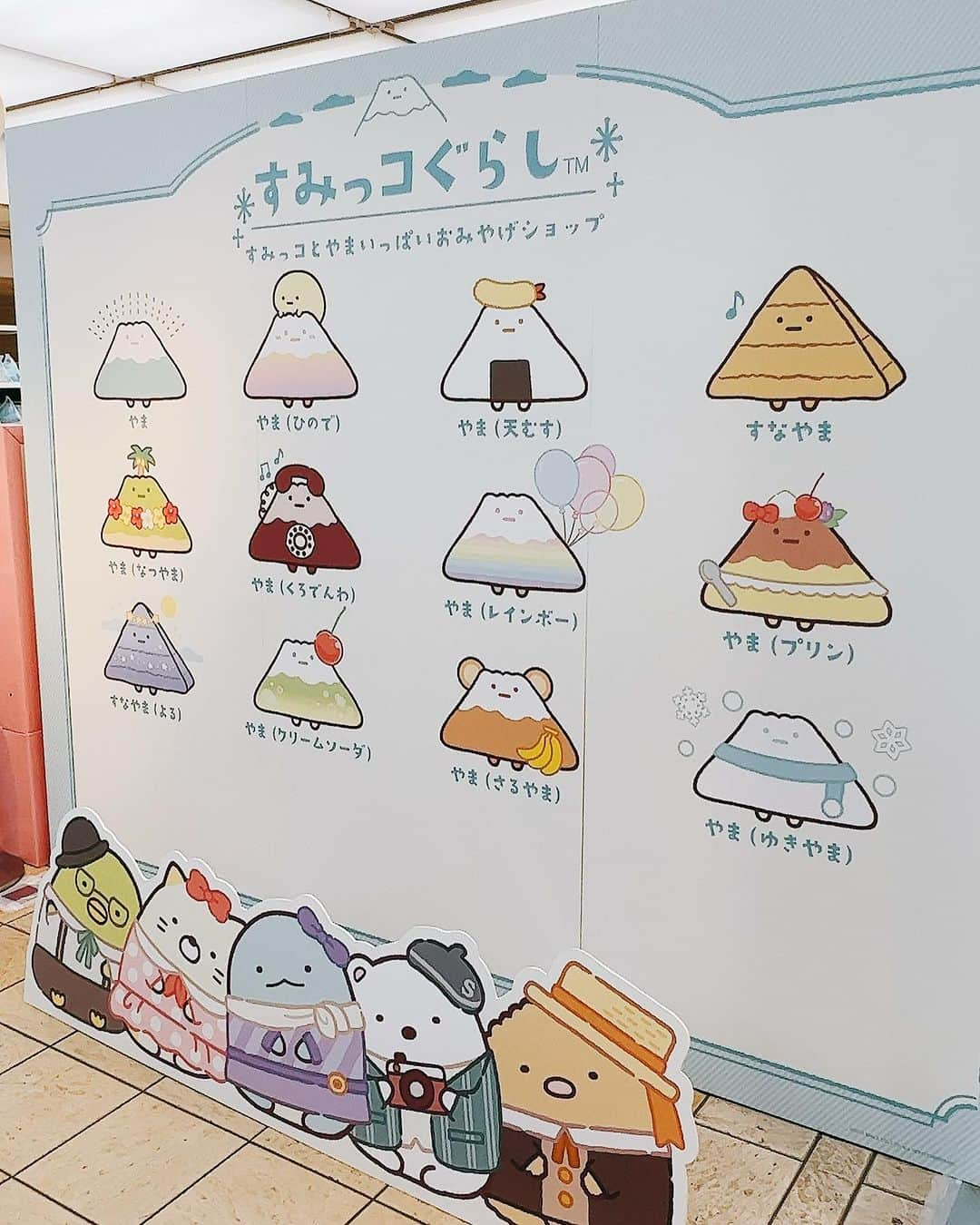 桐谷蝶々のインスタグラム：「🧳 先日、東京駅やってる「すみっコとやまいっぱいおみやげショップ」に行ってきました♪  やまちゃんいっぱい⛰️✨ かわいいー！  ゆきやま❄️が完売で買えなかったけど、他の欲しいものは買えました☺️  名前シールの機械があって、シールも作りました🍒どこに貼ろうかなぁ〜  すみっコさん、映画でコラボとかキャンペーンとか沢山あって大忙し！☺️  #すみっコぐらし #すみっコとやまいっぱいおみやげショップ #やま #すみっコぐらし写真部 #東京駅」