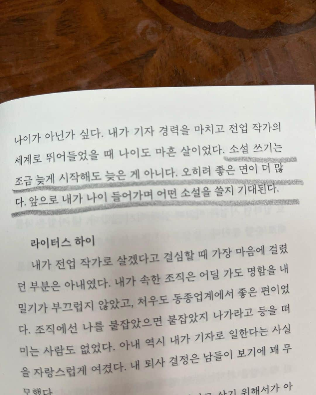 パク・ジュンミョンさんのインスタグラム写真 - (パク・ジュンミョンInstagram)「집에 도착하니 남편의 새산문집이 도착했다. 논픽션플랫폼 @piper.read 에 4개월간 연재했던 글인데 개인적으로 남편의 어떤소설보다 재미있다는 것!! 글쓰기에 관심이 있는 분들은 좋은 지침서가 될듯하다! 내용은 뭘 잘해서 성공을 이뤄낸 후기가 아니고 찌질하고  부족한게 많은 작가 본인이 오직  부지런함과 엉덩이(끈기?)로 이뤄낸 눈물나는 실패담이 진득하게 녹아있다 ! 한번 들여다봐 주심 감사하겠습니다!  #소설은실패를먹고자란다  #정진영작가」11月20日 14時27分 - junmuynpark