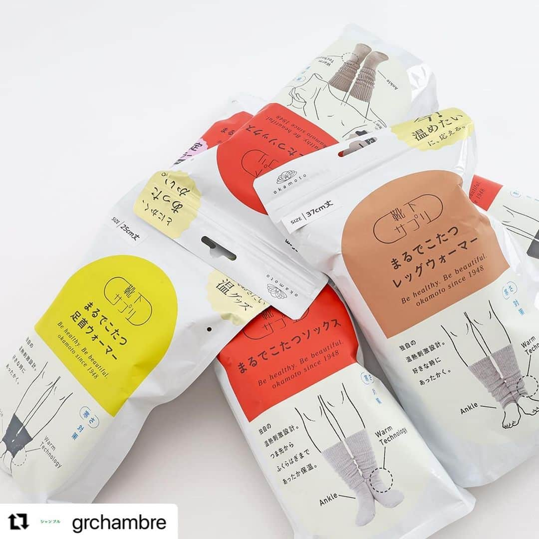 シャンブルオフィシャルのインスタグラム：「#Repost @grchambre with @use.repost ・・・ 🧦まるでこたつシリーズ🧦  毎年人気の「まるでこたつ」シリーズをご紹介🎵  ふんわり足先から包み込み、まるでこたつに入っているような心地よいあたたかさ。 独自の温熱刺激で足首をあたためる靴下・レッグウォーマーで、寒～い季節に備えましょう✨  #シャンブル #chambre #シャンブル購入品 #靴下 #あったかグッズ #冷え対策 #温活 #寒さ対策 #まるでこたつソックス #まるでこたつレッグウォーマー #まるでこたつ足首ウォーマー #靴下サプリ」