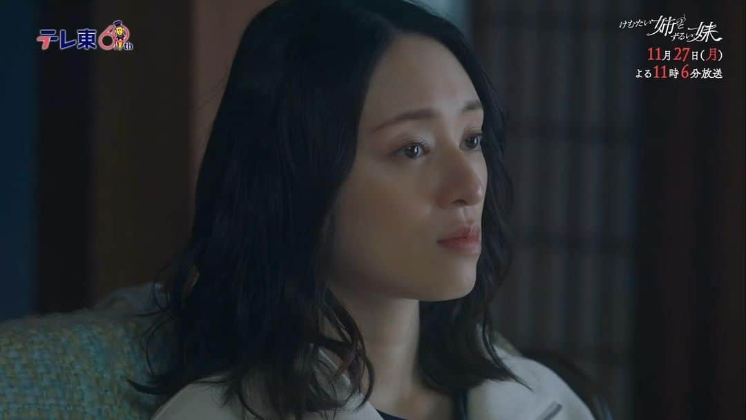 けむたい姉とずるい妹のインスタグラム：「. ／ #けむたい姉とずるい妹  次回 最終話🦋 ＼  じゅんの父親が現れ、物語は急展開！ 家族の絆とはー。 究極の姉妹ケンカ、ついに決着！ じゅん( #栗山千明 )、らん( #馬場ふみか )、 律( #栁俊太郎 )3人が選んだ道は…？  7話は #TVer にて見逃し配信スタート😈❤️‍🔥 tver.jp/episodes/ep30cssjg1  お気に入り登録もお願いします💠  #テレビ東京 #けむずる  #栗山千明 #馬場ふみか #栁俊太郎  #桜田通 #雛形あきこ」