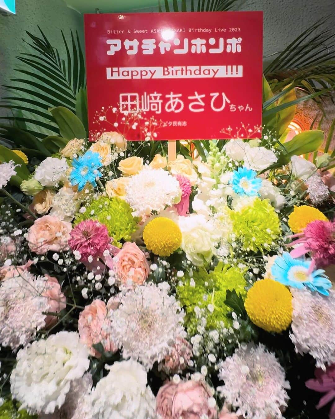 長谷川萌美さんのインスタグラム写真 - (長谷川萌美Instagram)「💐🎂💐❤️💐 あさひちゃんお誕生日おめでとう💐 昨日のバースデーライブの写真とともに🎂 新たな素敵な素敵な一年になりますように😌✨」11月21日 1時21分 - moemi_hasegawa