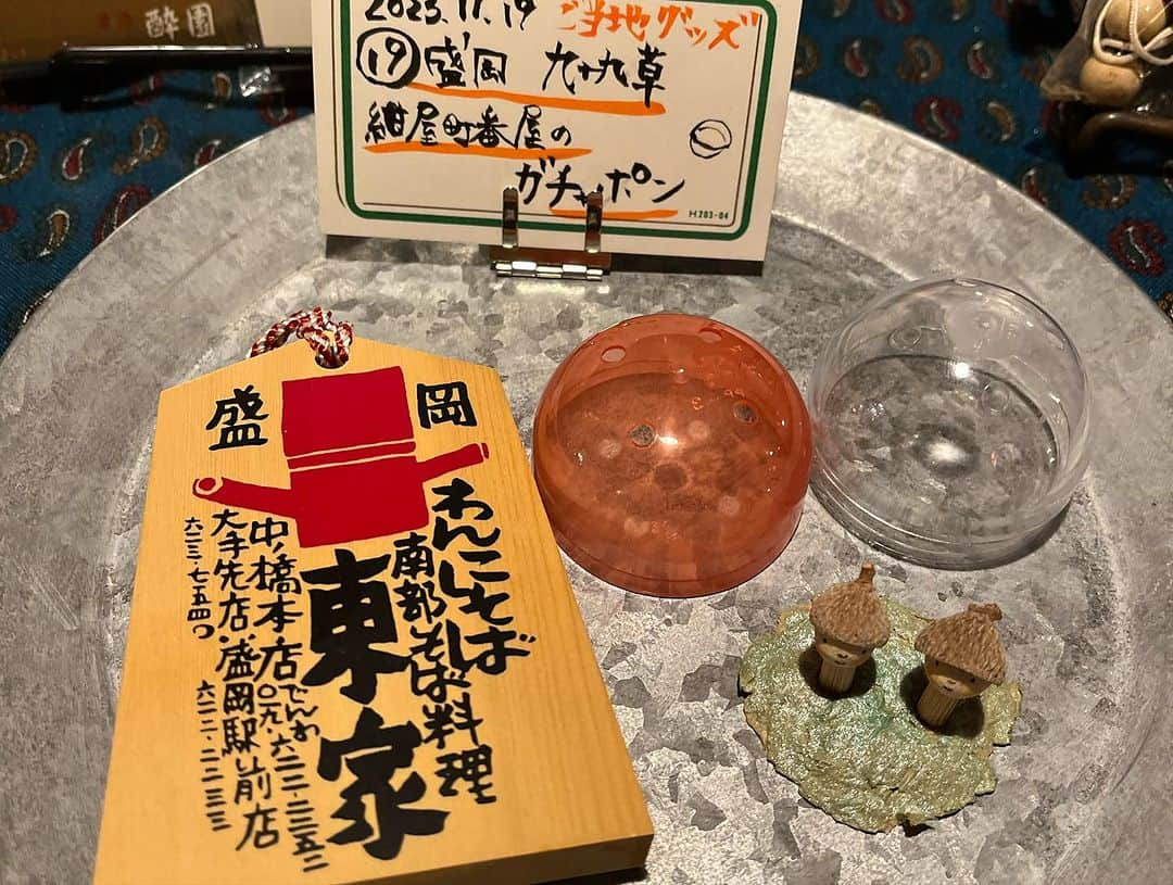 NakamuraEmiさんのインスタグラム写真 - (NakamuraEmiInstagram)「🥢  LIVE 2023.11.19 突然ONEMAN 19箇所目 in盛岡 at 九十九草  ⚫︎ ご当地カバー曲 ⚫︎ 大瀧詠一さん『 幸せな結末 』 Arr. カワムラヒロシ  ⚫︎ ご当地グッズ ⚫︎ 紺屋町番屋 の ガチャポン & わんこ蕎麦東家さんの手形をオーナーの馬場さんがプレゼントしてくれた。笑  _________________  お店自体久々のライブということでしたが、本当に素敵なところでした。 同級生の馬場さんと としこちゃんが温かく迎えてくれて、笑いっぱなしの１日。  盛岡のお客さんの歌声もびしびし響きました。作戦会議まで一緒に付き合っていただくほど皆優しい方々。初めて来てくれた方もいたし、男の子の「カワムラさんかっこよかった」の声が最高でした。大瀧詠一さんのカバーは、カワムラさんのギターコードがめちゃくちゃよくて。 また素晴らしい1曲に触れることができました。  そして昨日も来てくれたFM青森の柳澤ふじこちゃんが、今日もチケットとってきてくれていて。。涙 本当嬉しすぎました、ふじこちゃんありがとう！  そして馬場さん、お蕎麦やカツ丼ご馳走様でした。 としこちゃんのお父さんはなかむらひろしさんということで、これはもう運命よねと。  盛岡の濃い１日でした、来てくれた皆様ありがとうございました！  そしてこの旅をバッチリ支えてくれたPAのケニー&りんだ、STAFFしんじ、ありがとうよ。  #九十九草 #盛岡 #突然ONEMAN #突然ワンマン #NakamuraEmi #カワムラヒロシ」11月20日 16時50分 - nou.emi