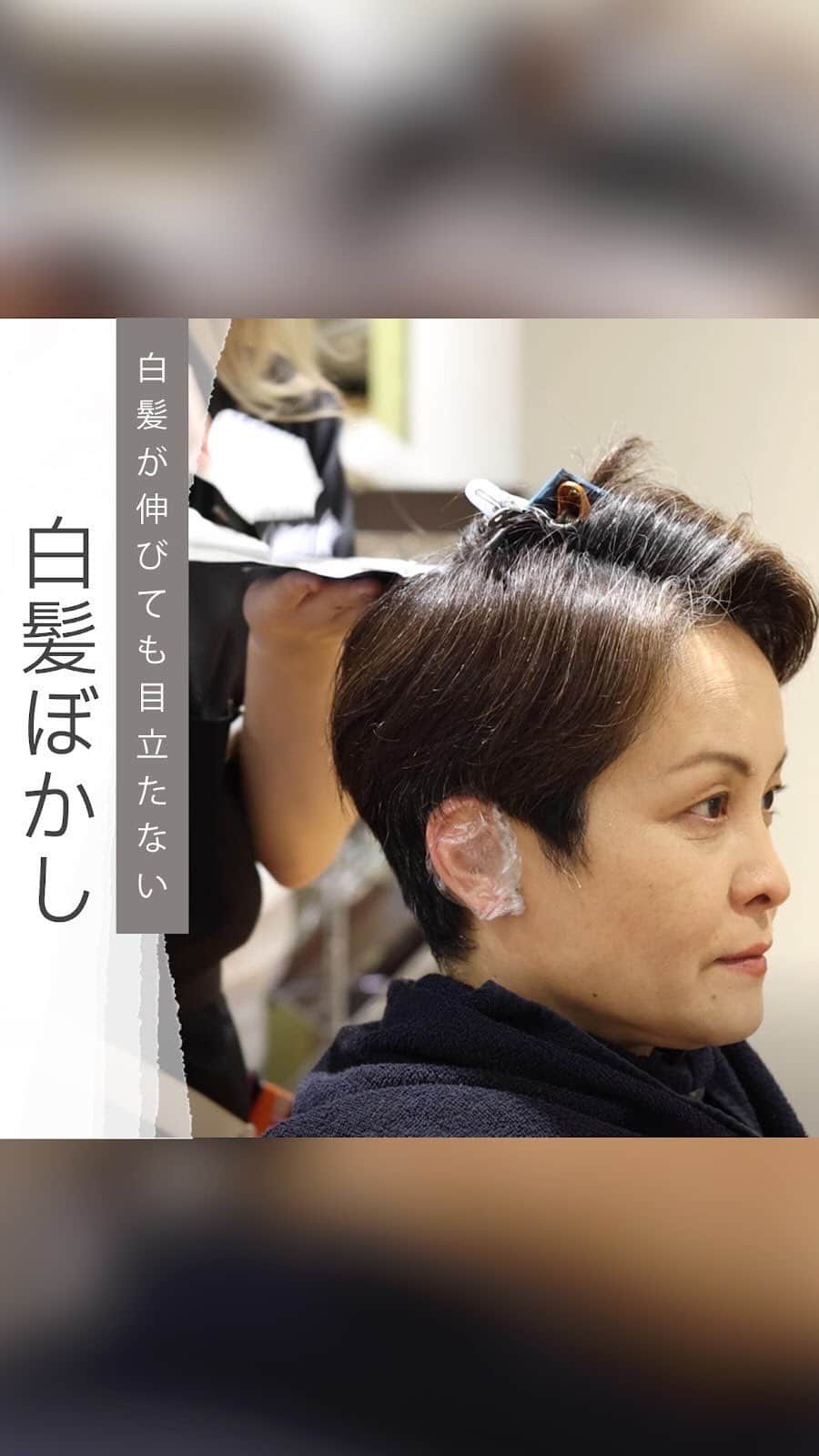 ヘアーサロン ソシエ [公式] のインスタグラム：「白髪をデザインで解決！ハイライトテクニック😲  ハイライトとオンカラーを組み合わせて白髪染めより自然な生え際に🌈  仕上げにはキューティクルを閉じて頭皮や髪へのダメージ軽減。  白髪がなじむ素敵なヘアスタイルに✨  YouTubeではより詳しく紹介してあるので、 気になった方はぜひ「ソシエヘアー」と検索してみてください🔍 ————————————————— <SINCE1960> 時代に先駆けて美容業界をリードし「トータルビューティー」を提供し続けてきたソシエヘアー。その歴史は、創業者、高橋孝が開業した1店のヘアーサロンからはじまります。今後も、ソシエの原点である「ヘアーサロン」としての誇りを持ち続け、プロフェッショナルな技術・おもてなしをご提供してまいります。多くの女性に楽しんで美しくなる体験してほしい。それがソシエヘアーグループの願いです。 ————————————————— #ソシエヘアー #ジャックモアザン #ソシエ #ヘアー #美容院 #美容室 #サロン #サロンスタイル #サロンモデル #サロモ #スタイル撮影 #モデル募集 #ヘアカット #ヘアサロン #ヘアスタイル #似合わせカラー #似合わせカット #ヘアカラー #トレンドカラー #ヘアカラートレンド #アレンジ #ヘアアレンジ #白髪ぼかし #白髪ぼかしハイライト #白髪染め #脱白髪染め #白髪手術 #ハイライト #ハイライトカラー #ナチュラルハイライト」