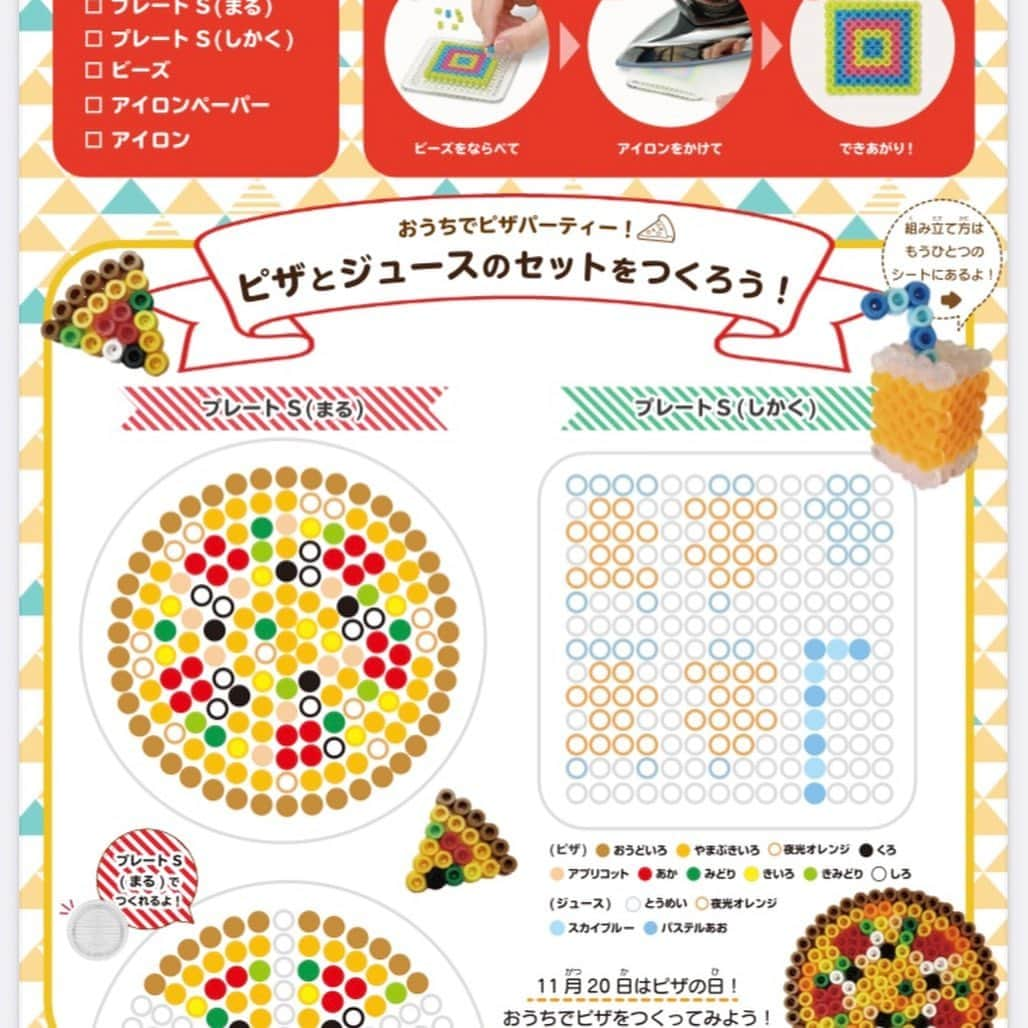 PerlerbeadsJP（パーラービーズ）さんのインスタグラム写真 - (PerlerbeadsJP（パーラービーズ）Instagram)「🍕🍕🍹 11月20日は「ピザの日」🍕🥳 ということで、今日は美味しそうなピザとジュースの作品のご紹介です🌟  具を変えていろいろなピザを作ってみるのも😋♬ 公式サイトに図案シートをアップしておりますので、よかったらぜひご覧ください✨▶︎ @perlerbeads_jp   ※図案シートをパソコン等で出力される際は、印刷設定を等倍にして頂きますと、プレートサイズとぴったりの状態でお楽しみ頂けます。 ……………………………………………………………… #おうち遊び #室内遊び #指先遊び #色遊び #季節の製作 #食べ物モチーフ #フェイクフード #ピザ好き #ピザモチーフ #ごっこ遊び #食育あそび #雨の日の過ごし方 #雨の日の遊び #製作遊び #子どもとの暮らし #ハンドメイド初心者 #子どものいる暮らしい #アイロンビーズ #おうち時間 #アイロンビーズ #perlerbeads #パーラービーズ @kawadatoys_official」11月20日 16時48分 - perlerbeads_jp