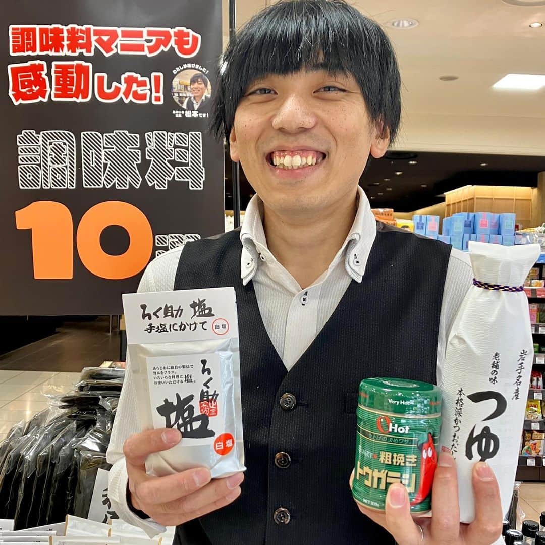 daimarusapporoさんのインスタグラム写真 - (daimarusapporoInstagram)「調味料マニアがおすすめを厳選🔥👀 地1階 ほっぺタウンの「グロサリー売場」をじっくり見たことはありますか？  実はここには、全国のおいしい調味料がいっぱいなんです😳  ただいま売場では【調味料マニアも感動した調味料10選】フェアを開催中🎊 普段の料理をぐっとランクアップさせてくれる調味料を、調味料マニアである店長・松本さんが厳選して紹介してくれました☺️  詳細は大丸札幌店HP(@daimarusapporo)にも掲載中です！  🥇1番人気のおすすめ調味料は…… 【佐々長醸造 老舗の味つゆ】(2枚目) ファンの多いめんつゆは、ざるそばにもかけそばにも大活躍😌  🥇もっと知られてほしい！おすすめ調味料は…… 【顆粒片栗粉 とろみちゃん】(3枚目) 料理がとても楽になるだけでなく、味が馴染みやすくなるのがポイントです🍲  🥇ちょっとマニアックなおすすめ調味料は…… 【OHotグリーン300 粗挽きトウガラシ】(4枚目) にんにくが入った唐辛子が、びっくりするほど辛くて美味しいんだそう🌶️ 少ない量でかなり辛くなる、辛党の方に推したい調味料です！  調味料を変えるだけで、いつもの一品がもっと美味しくなりそう。 その他のおすすめ調味料も、食卓に取り入れたくなる魅力的なものばかりです☺️  ぜひ店頭でご覧ください！  ※フェアは11/28(火)まで。商品は販売状況により売切れや入荷待ちの場合もございます。  #大丸札幌 #調味料マニア #調味料 #調味料好き #塩 #ラー油 #めんつゆ #醤油 #わさびりーふ #OHot #唐辛子 #とろみちゃん #糀 #ドレッシング」11月20日 16時59分 - daimarusapporo