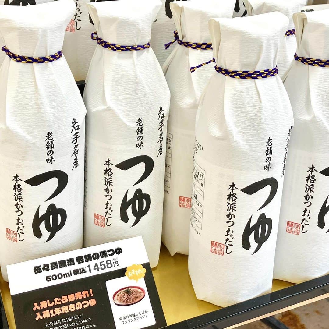daimarusapporoさんのインスタグラム写真 - (daimarusapporoInstagram)「調味料マニアがおすすめを厳選🔥👀 地1階 ほっぺタウンの「グロサリー売場」をじっくり見たことはありますか？  実はここには、全国のおいしい調味料がいっぱいなんです😳  ただいま売場では【調味料マニアも感動した調味料10選】フェアを開催中🎊 普段の料理をぐっとランクアップさせてくれる調味料を、調味料マニアである店長・松本さんが厳選して紹介してくれました☺️  詳細は大丸札幌店HP(@daimarusapporo)にも掲載中です！  🥇1番人気のおすすめ調味料は…… 【佐々長醸造 老舗の味つゆ】(2枚目) ファンの多いめんつゆは、ざるそばにもかけそばにも大活躍😌  🥇もっと知られてほしい！おすすめ調味料は…… 【顆粒片栗粉 とろみちゃん】(3枚目) 料理がとても楽になるだけでなく、味が馴染みやすくなるのがポイントです🍲  🥇ちょっとマニアックなおすすめ調味料は…… 【OHotグリーン300 粗挽きトウガラシ】(4枚目) にんにくが入った唐辛子が、びっくりするほど辛くて美味しいんだそう🌶️ 少ない量でかなり辛くなる、辛党の方に推したい調味料です！  調味料を変えるだけで、いつもの一品がもっと美味しくなりそう。 その他のおすすめ調味料も、食卓に取り入れたくなる魅力的なものばかりです☺️  ぜひ店頭でご覧ください！  ※フェアは11/28(火)まで。商品は販売状況により売切れや入荷待ちの場合もございます。  #大丸札幌 #調味料マニア #調味料 #調味料好き #塩 #ラー油 #めんつゆ #醤油 #わさびりーふ #OHot #唐辛子 #とろみちゃん #糀 #ドレッシング」11月20日 16時59分 - daimarusapporo
