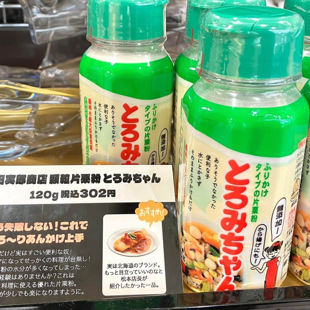 daimarusapporoさんのインスタグラム写真 - (daimarusapporoInstagram)「調味料マニアがおすすめを厳選🔥👀 地1階 ほっぺタウンの「グロサリー売場」をじっくり見たことはありますか？  実はここには、全国のおいしい調味料がいっぱいなんです😳  ただいま売場では【調味料マニアも感動した調味料10選】フェアを開催中🎊 普段の料理をぐっとランクアップさせてくれる調味料を、調味料マニアである店長・松本さんが厳選して紹介してくれました☺️  詳細は大丸札幌店HP(@daimarusapporo)にも掲載中です！  🥇1番人気のおすすめ調味料は…… 【佐々長醸造 老舗の味つゆ】(2枚目) ファンの多いめんつゆは、ざるそばにもかけそばにも大活躍😌  🥇もっと知られてほしい！おすすめ調味料は…… 【顆粒片栗粉 とろみちゃん】(3枚目) 料理がとても楽になるだけでなく、味が馴染みやすくなるのがポイントです🍲  🥇ちょっとマニアックなおすすめ調味料は…… 【OHotグリーン300 粗挽きトウガラシ】(4枚目) にんにくが入った唐辛子が、びっくりするほど辛くて美味しいんだそう🌶️ 少ない量でかなり辛くなる、辛党の方に推したい調味料です！  調味料を変えるだけで、いつもの一品がもっと美味しくなりそう。 その他のおすすめ調味料も、食卓に取り入れたくなる魅力的なものばかりです☺️  ぜひ店頭でご覧ください！  ※フェアは11/28(火)まで。商品は販売状況により売切れや入荷待ちの場合もございます。  #大丸札幌 #調味料マニア #調味料 #調味料好き #塩 #ラー油 #めんつゆ #醤油 #わさびりーふ #OHot #唐辛子 #とろみちゃん #糀 #ドレッシング」11月20日 16時59分 - daimarusapporo