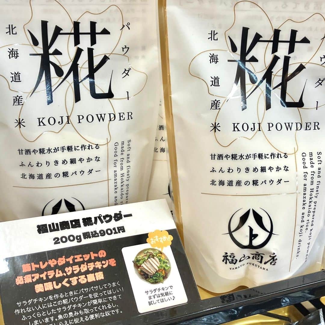 daimarusapporoさんのインスタグラム写真 - (daimarusapporoInstagram)「調味料マニアがおすすめを厳選🔥👀 地1階 ほっぺタウンの「グロサリー売場」をじっくり見たことはありますか？  実はここには、全国のおいしい調味料がいっぱいなんです😳  ただいま売場では【調味料マニアも感動した調味料10選】フェアを開催中🎊 普段の料理をぐっとランクアップさせてくれる調味料を、調味料マニアである店長・松本さんが厳選して紹介してくれました☺️  詳細は大丸札幌店HP(@daimarusapporo)にも掲載中です！  🥇1番人気のおすすめ調味料は…… 【佐々長醸造 老舗の味つゆ】(2枚目) ファンの多いめんつゆは、ざるそばにもかけそばにも大活躍😌  🥇もっと知られてほしい！おすすめ調味料は…… 【顆粒片栗粉 とろみちゃん】(3枚目) 料理がとても楽になるだけでなく、味が馴染みやすくなるのがポイントです🍲  🥇ちょっとマニアックなおすすめ調味料は…… 【OHotグリーン300 粗挽きトウガラシ】(4枚目) にんにくが入った唐辛子が、びっくりするほど辛くて美味しいんだそう🌶️ 少ない量でかなり辛くなる、辛党の方に推したい調味料です！  調味料を変えるだけで、いつもの一品がもっと美味しくなりそう。 その他のおすすめ調味料も、食卓に取り入れたくなる魅力的なものばかりです☺️  ぜひ店頭でご覧ください！  ※フェアは11/28(火)まで。商品は販売状況により売切れや入荷待ちの場合もございます。  #大丸札幌 #調味料マニア #調味料 #調味料好き #塩 #ラー油 #めんつゆ #醤油 #わさびりーふ #OHot #唐辛子 #とろみちゃん #糀 #ドレッシング」11月20日 16時59分 - daimarusapporo