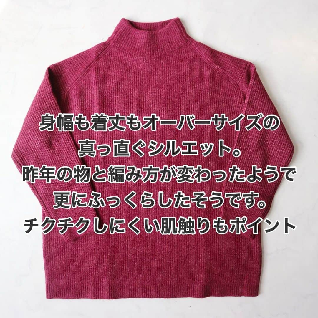 AIRIさんのインスタグラム写真 - (AIRIInstagram)「@n.airi_taito ←着回しコーデはこちら♥️  gu #パフィータッチオーバーサイズハイネックセーター  毎年買ってて今年は早々にクロップドタイプを買ってた 大好きなパフィータッチシリーズ。 GUさんから別バージョン頂きました🙋🏻‍♀️  色がさ、間違いなく私の好きな色だってフォロワーさんは分かるはず🤣  次の投稿で着回し着画載せます🙋🏻‍♀️ . #PR#gu#ニット#uniqlo#ユニクロ#ジーユー#gu_for_all#ワイドパンツ#スニーカー#ワンピース#デニム#デニムコーデ#着回しコーデ　 #カジュアルコーデ#プチプラ#プチプラコーデ#シンプル#カジュアル#今日のコーデ#今日の服#ママ#ママコーデ#ママファッション#ファッション#コーデ#コーディネート#置き画#置き画倶楽部」11月20日 17時07分 - n.airi_taito