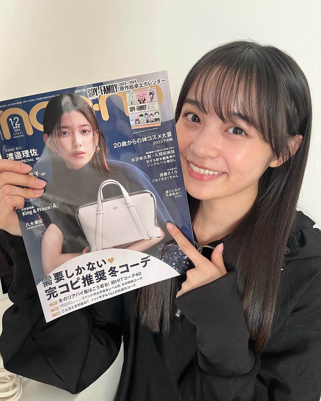 林芽亜里さんのインスタグラム写真 - (林芽亜里Instagram)「🎀 ⁡ ⁡ ノンノ1･2月合併号発売です❕ ⁡ ⁡ ノンノモデルになってこの号で丸1年🥹 1年前の撮影はすごく緊張していたけど、今はとても楽しく撮影しています☺️ ⁡ ⁡ これからもノンノで沢山学んで、 たくさんのことをみなさんにお届けできるよう引き続き頑張ります🔥 ⁡ ⁡ 今月号は私服だったりゆうかさんとのページも🥹 ⁡ ⁡ 是非チェックしてください~✨ ⁡ ⁡ #林芽亜里 #ノンノ」11月20日 17時00分 - meari__hayashi