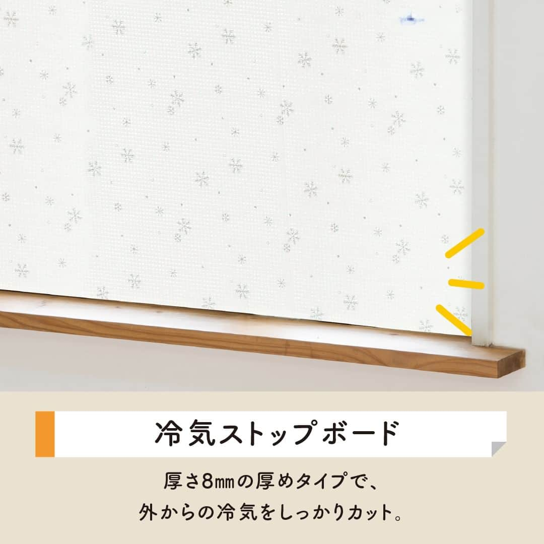 「お、ねだん以上。」ニトリ公式アカウントさんのインスタグラム写真 - (「お、ねだん以上。」ニトリ公式アカウントInstagram)「冷気や結露の対策におすすめのアイテム紹介  冬は室内外の寒暖差で、窓や壁に結露が発生しやすくなる季節。結露はカビやダニの原因にもなり、健康や住環境に悪影響を及ぼします。 また、冷気が入り込むと暖房効果が低下して、光熱費がかさむことも…💦 そこで、今回は冷気や結露の対策におすすめのアイテムを紹介。ニトリの冷気＆結露対策アイテムで、快適で清潔な室内環境を保ちましょう⛄️  窓からの冷たい風が入るのを防ぐには「スキマブロックカーテン」がおすすめです。L字型で側面からのすき間風を防ぎ、暖房の効率をアップします☝️✨ 「冷気ストップボード」は、窓の外からの冷気をしっかりカット。寒い冬の時期に困りがちな窓につく結露を防止して暖房費の節約にもつながり省エネです❗️  窓ガラスの結露を防ぐには「断熱・結露抑制窓シート」が効果的。ガラスの表面温度の低下を防ぐから結露が出来にくくなります。 「結露吸水テープ」は窓につく結露をしっかり吸水。窓ガラスにもサッシにも使えて、粘着剤不使用なので、はがした後の窓もきれいなままです👍  窓の結露を拭き取るには「超吸水クロス・スポンジ」がイチオシ！対象物にキズを付けず、繊維クズも出ない三層構造の吸水クロスです。 そのほか、結露が出やすい冬のカビ・湿気・結露対策には「洗える除湿シート」を。寒い冬でもしっかり除湿して衣類もスピード乾燥する「デシカント式衣類乾燥除湿器」もおすすめです☀️  ニトリの冷気＆結露対策アイテムで、快適で健康的な冬の暮らしの準備をはじめましょう☘️  ✅今回ご紹介したアイテムは商品タグよりご覧いただけます。画像をタップしてご覧ください👀  ✅#ニトリ #mynitori @nitori_officialのいずれかが付いた投稿はストーリーズにてリポストさせていただくことがございます。みなさまの投稿をお待ちしています😊  ※写真には演出品を含みます。 ※入荷待ちの商品についてはお届けまでに日数をいただく場合がございます。 ※店舗、通販サイトでは展示や在庫がない場合がございます。 ※商品の価格は変動する可能性があります。  #心地よい暮らし #カーテン #便利アイテム #結露対策 #結露 #寒さ対策」11月20日 17時00分 - nitori_official