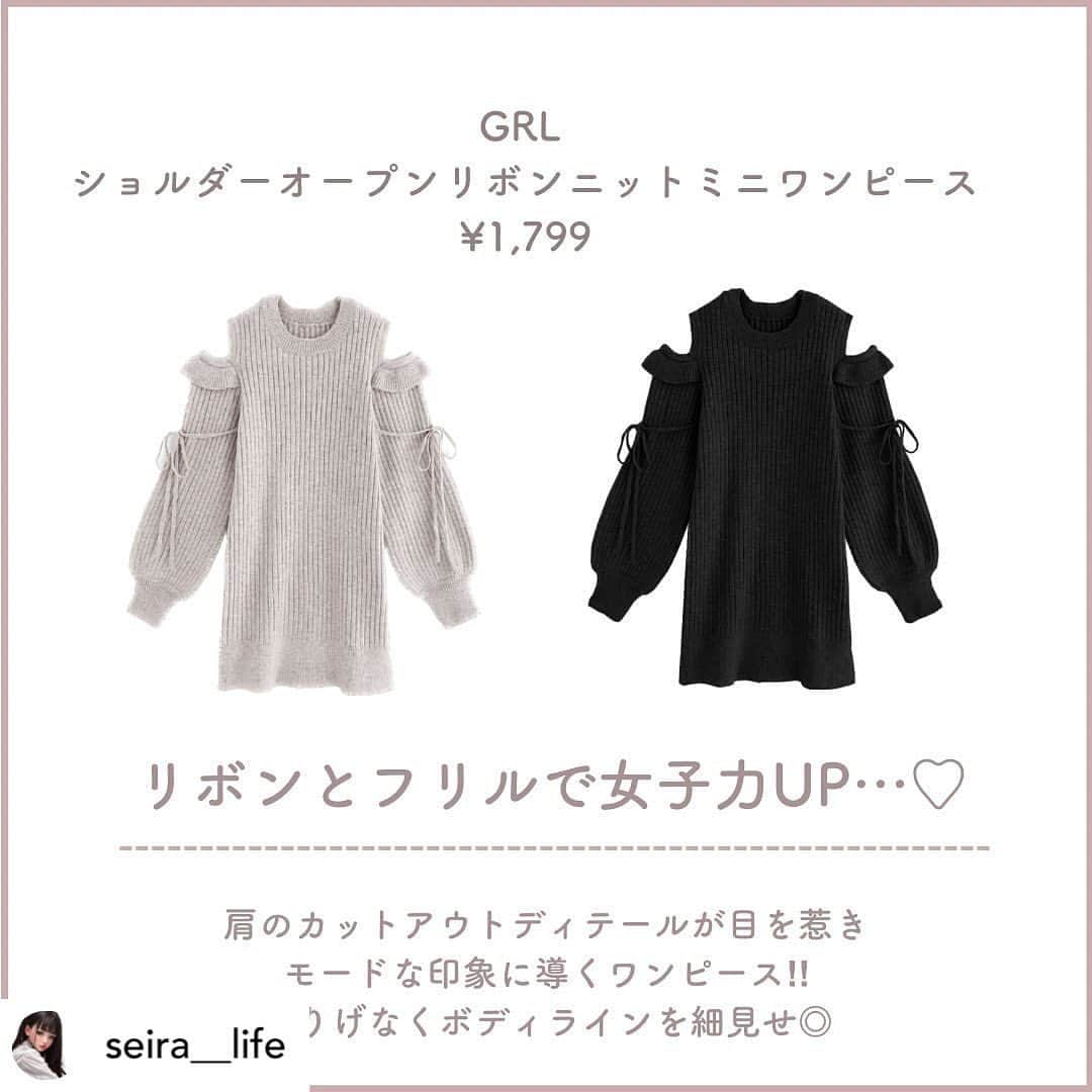 GRLさんのインスタグラム写真 - (GRLInstagram)「【👆画像をタップすると購入できるよ👆】 @seira__life さん にGRL商品着用して頂いております💕 ありがとうございます✨ . @grl_official #グレイル #grl #プチプラ #ootd #fashion #プチプラコーデ #outfit #ファッション #可愛い #かわいい #コーデ #コーディネート #cute #大人カジュアル #カジュアルコーデ#GRL購入品#グレイル購入品#購入品#grlコーデ#グレイルコーデ #セットアップ  #ニットワンピース #フレアワンピース」11月20日 17時02分 - grl_official