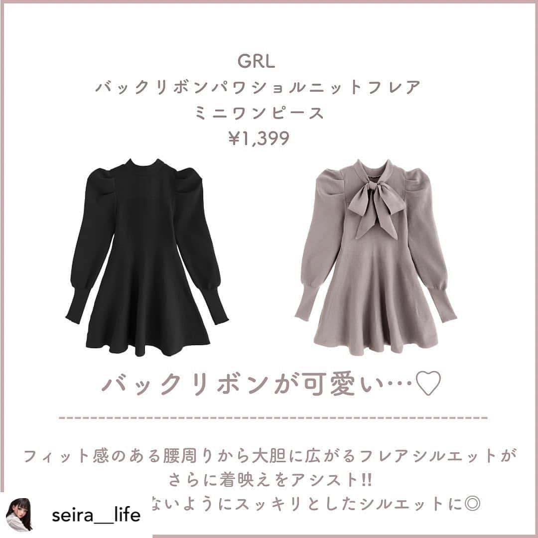 GRLさんのインスタグラム写真 - (GRLInstagram)「【👆画像をタップすると購入できるよ👆】 @seira__life さん にGRL商品着用して頂いております💕 ありがとうございます✨ . @grl_official #グレイル #grl #プチプラ #ootd #fashion #プチプラコーデ #outfit #ファッション #可愛い #かわいい #コーデ #コーディネート #cute #大人カジュアル #カジュアルコーデ#GRL購入品#グレイル購入品#購入品#grlコーデ#グレイルコーデ #セットアップ  #ニットワンピース #フレアワンピース」11月20日 17時02分 - grl_official